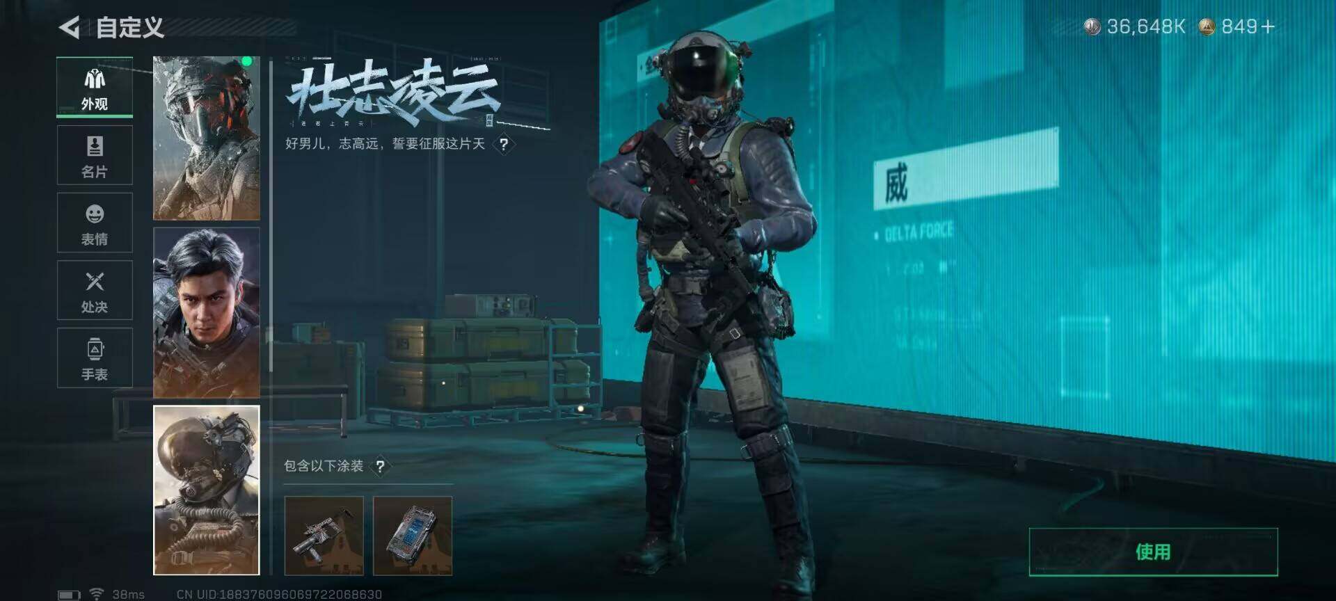 SJZQM426862三角洲行动账号详情图23