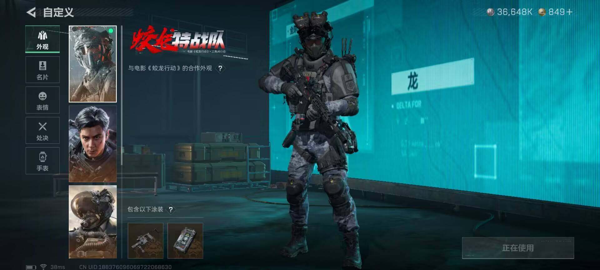 SJZQM426862三角洲行动账号详情图11