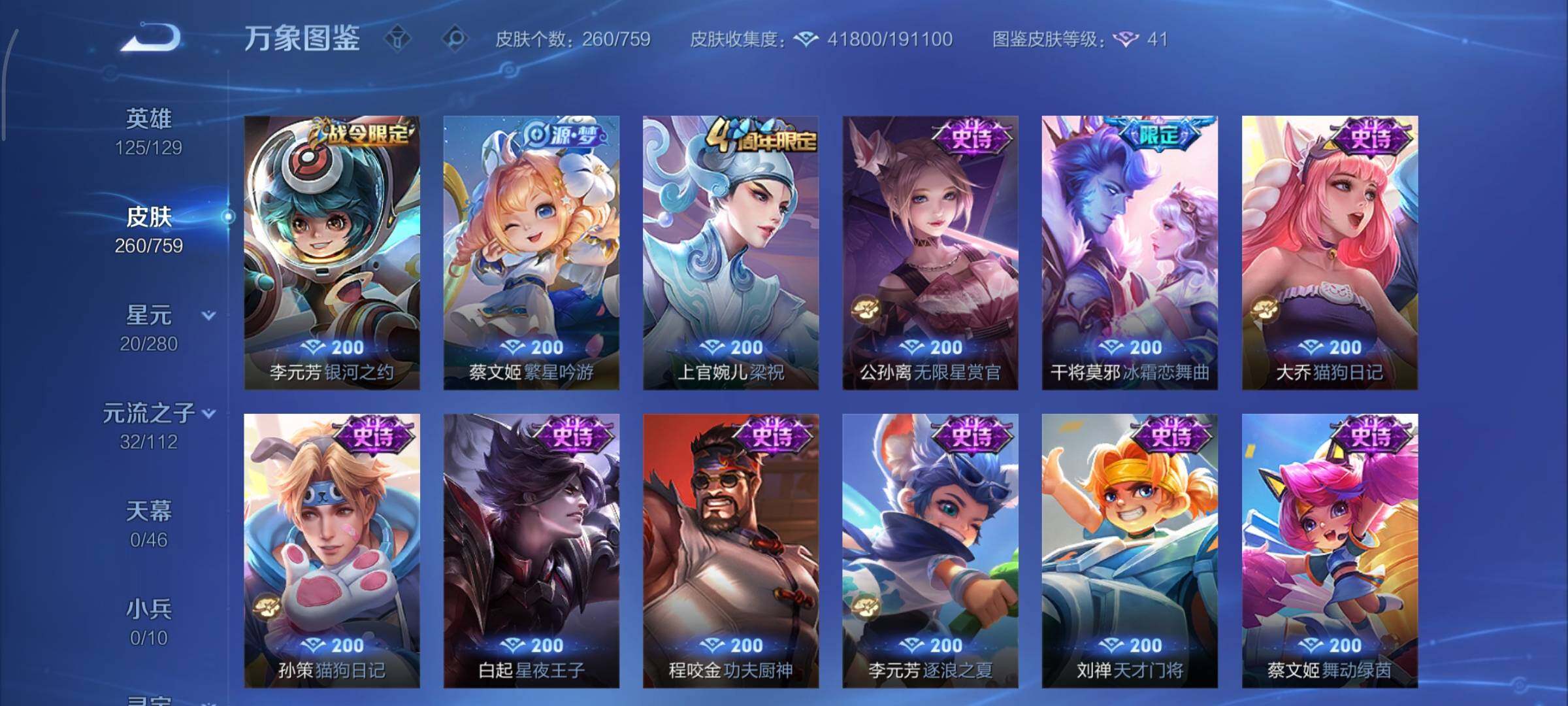 WZCMY469775王者荣耀账号详情图13