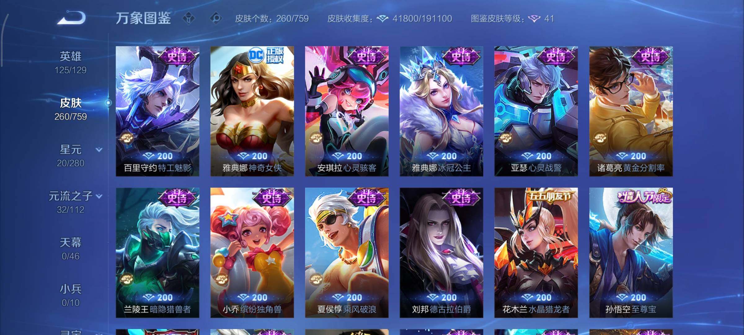 WZCMY469775王者荣耀账号详情图14