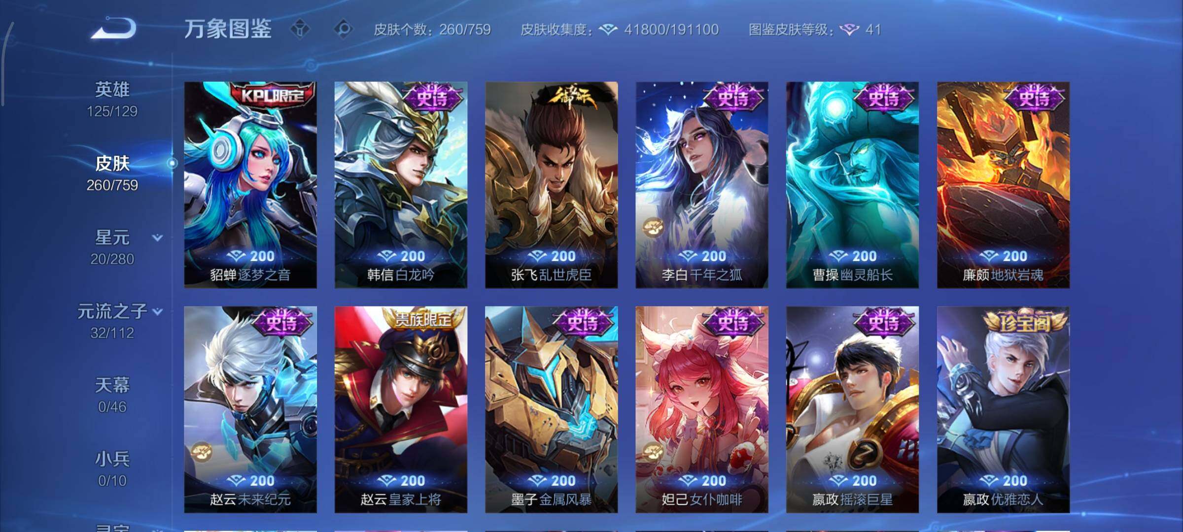 WZCMY469775王者荣耀账号详情图15