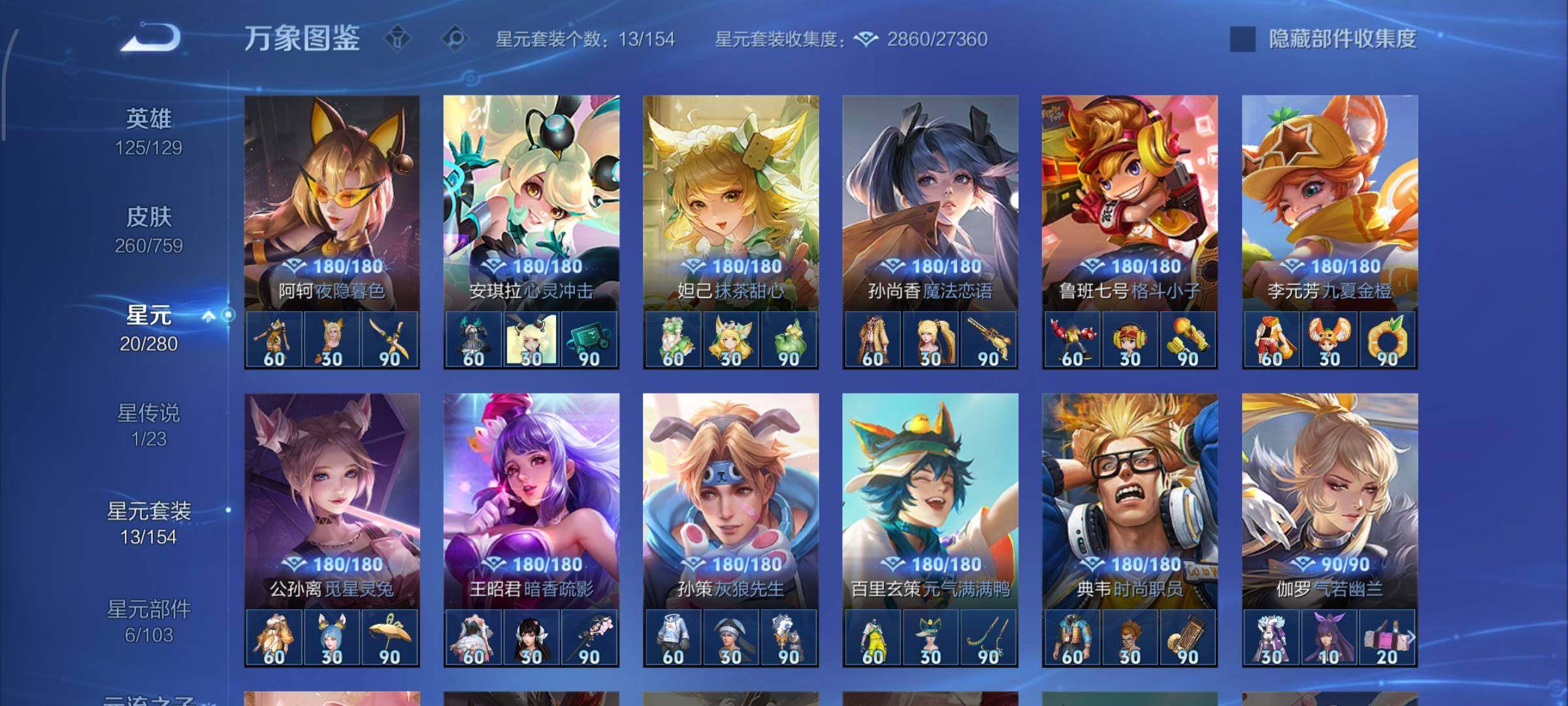 WZCMY469775王者荣耀账号详情图18