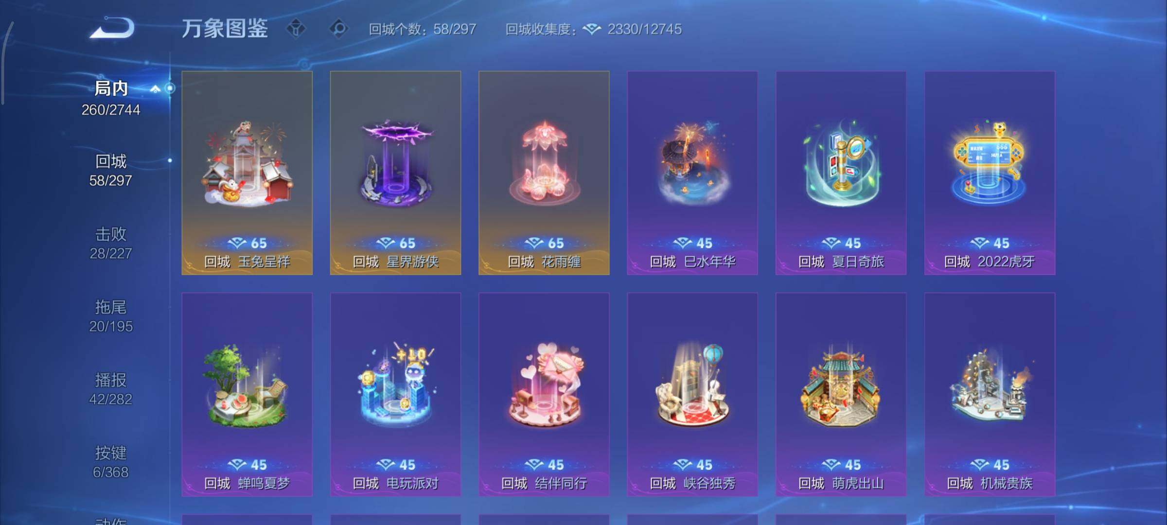 WZCMY469775王者荣耀账号详情图19