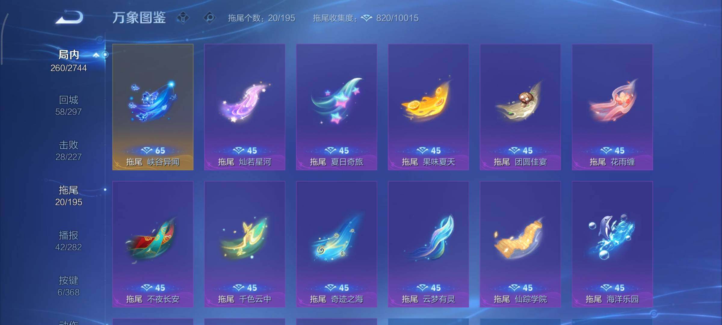 WZCMY469775王者荣耀账号详情图20