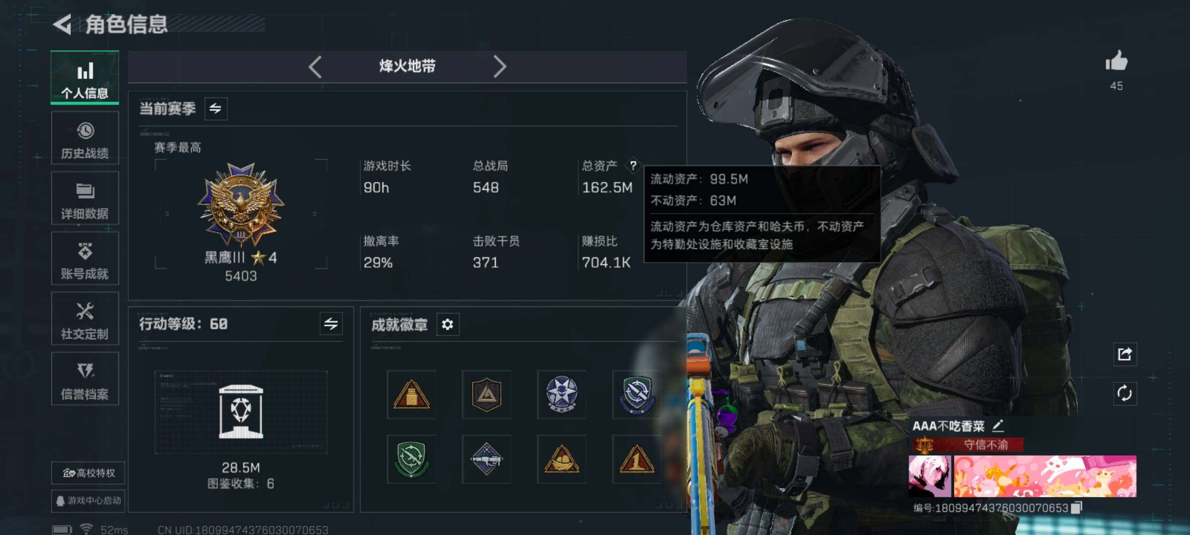 SJZQM425831三角洲行动账号详情图5