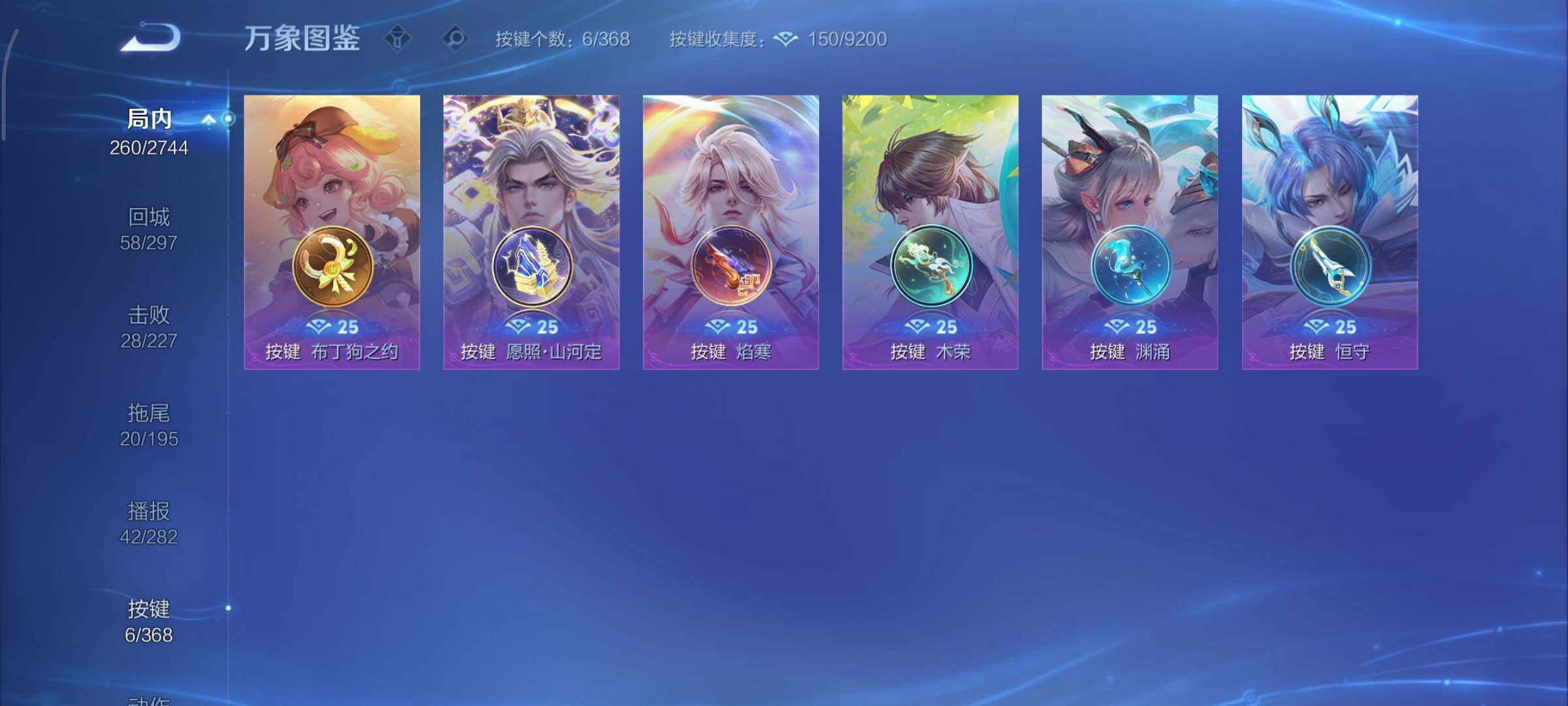 WZCMY469775王者荣耀账号详情图17