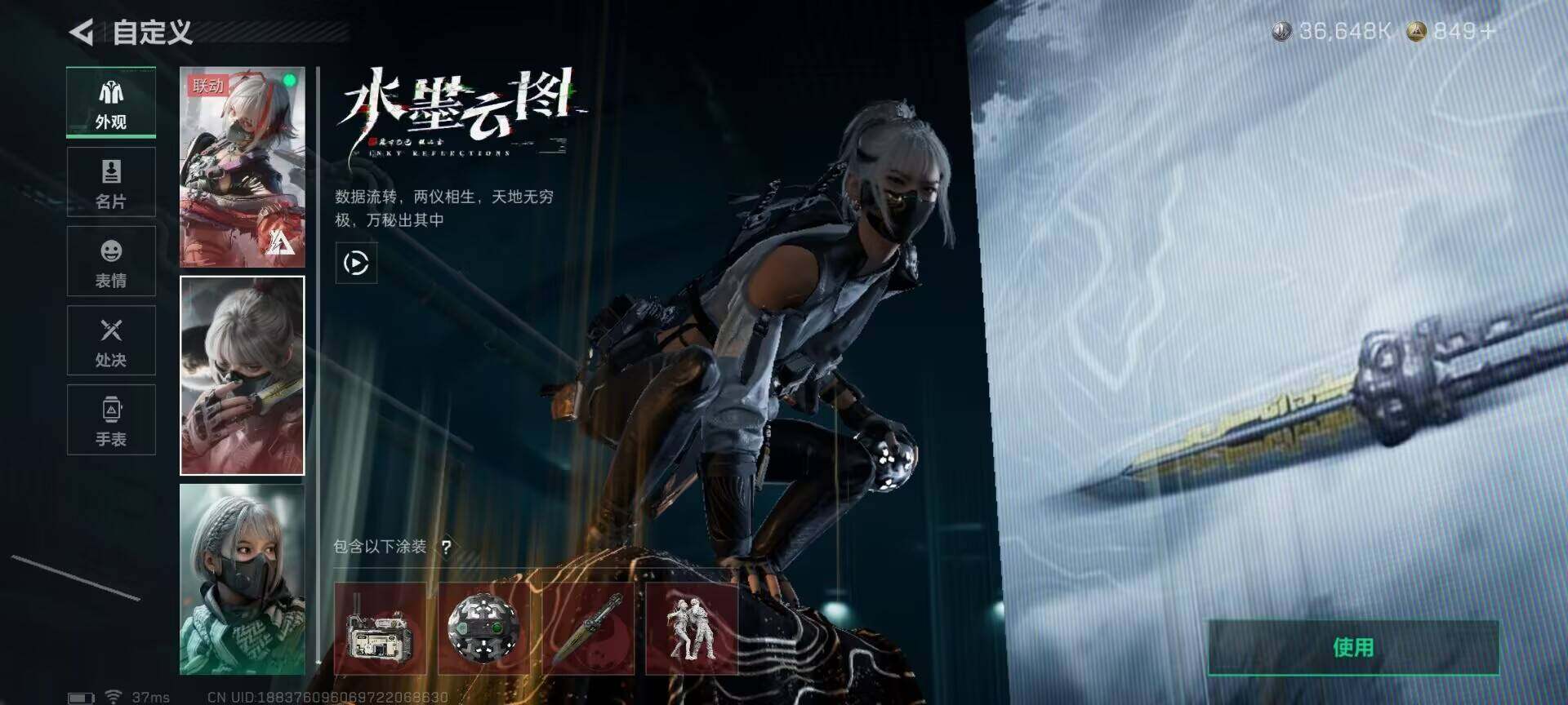 SJZQM426862三角洲行动账号详情图14