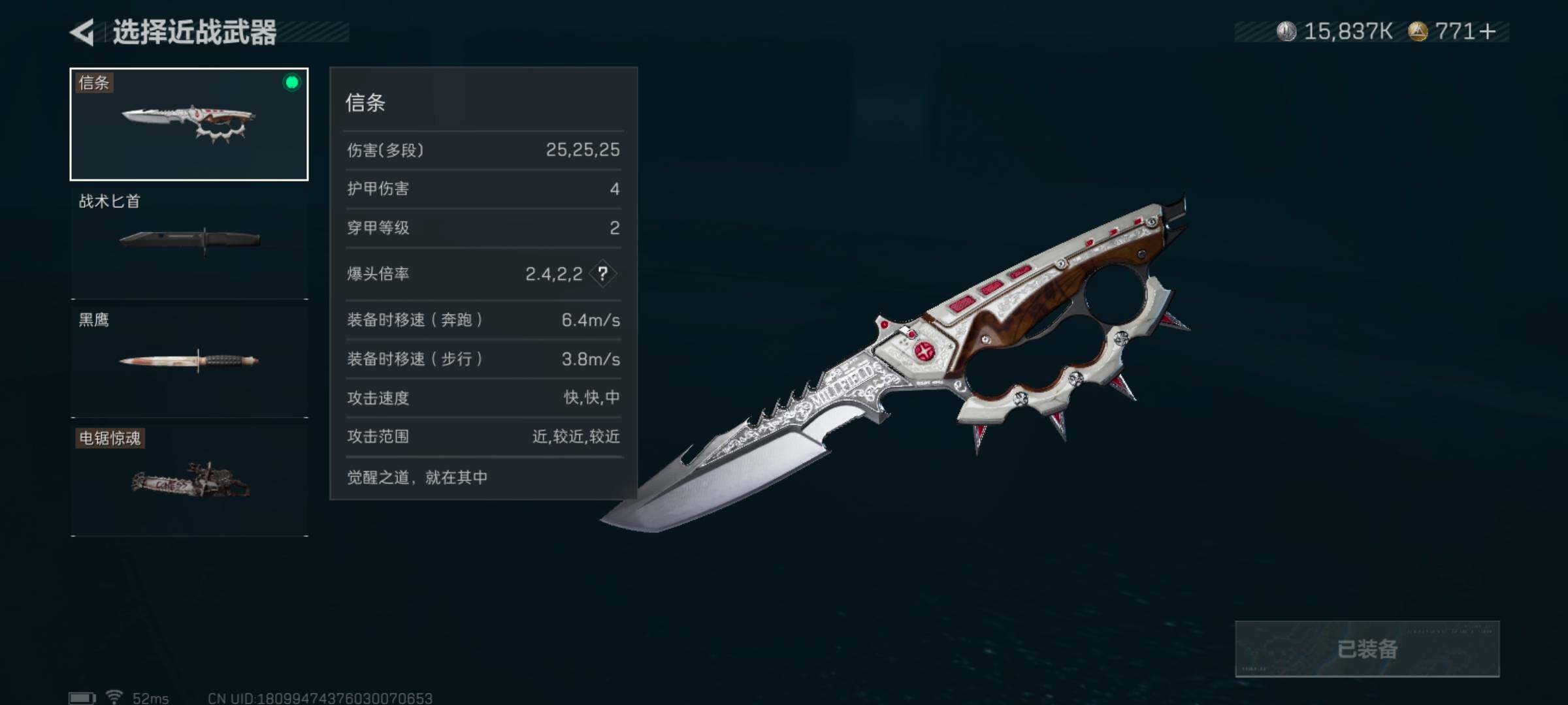 SJZQM425831三角洲行动账号详情图7