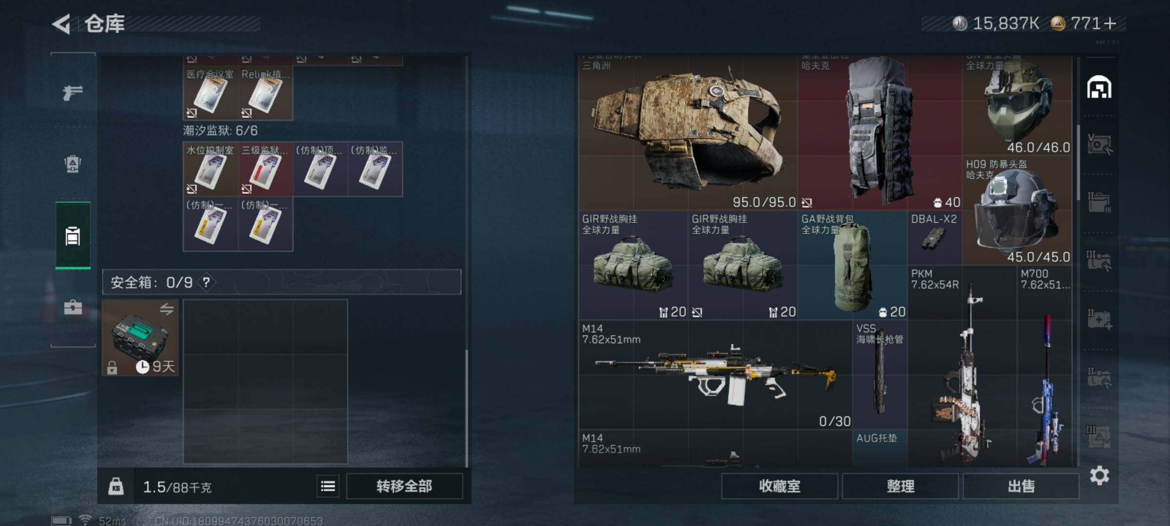 SJZQM425831三角洲行动账号详情图8