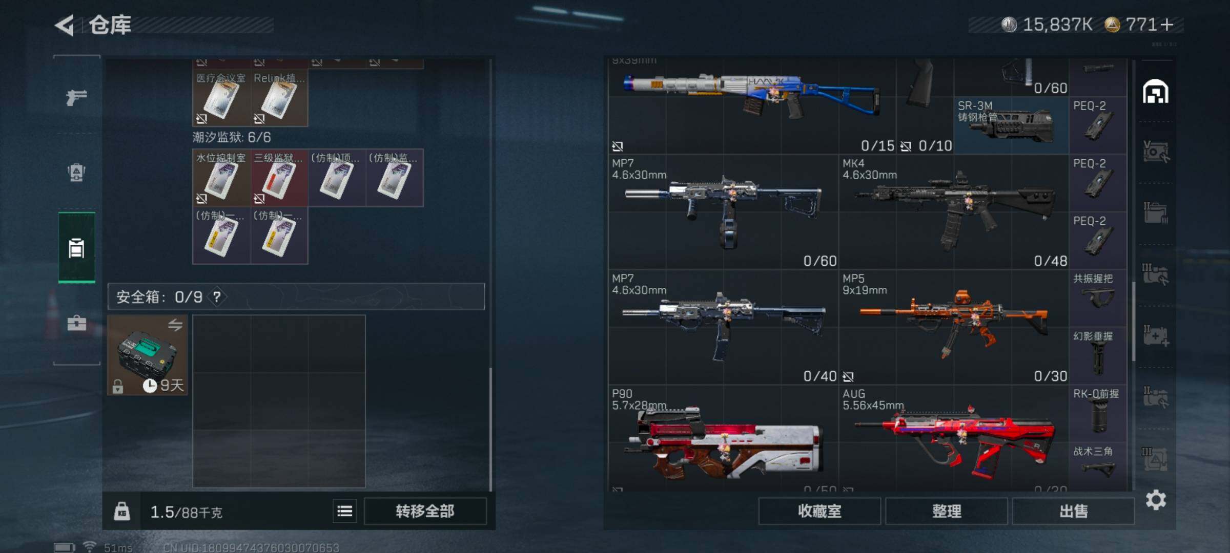 SJZQM425831三角洲行动账号详情图10