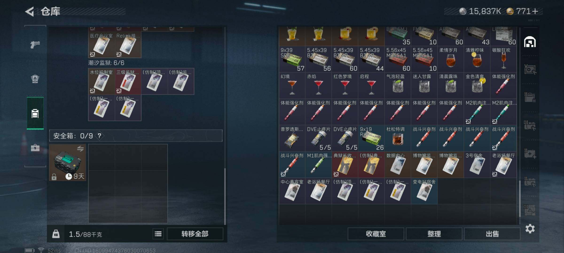 SJZQM425831三角洲行动账号详情图12