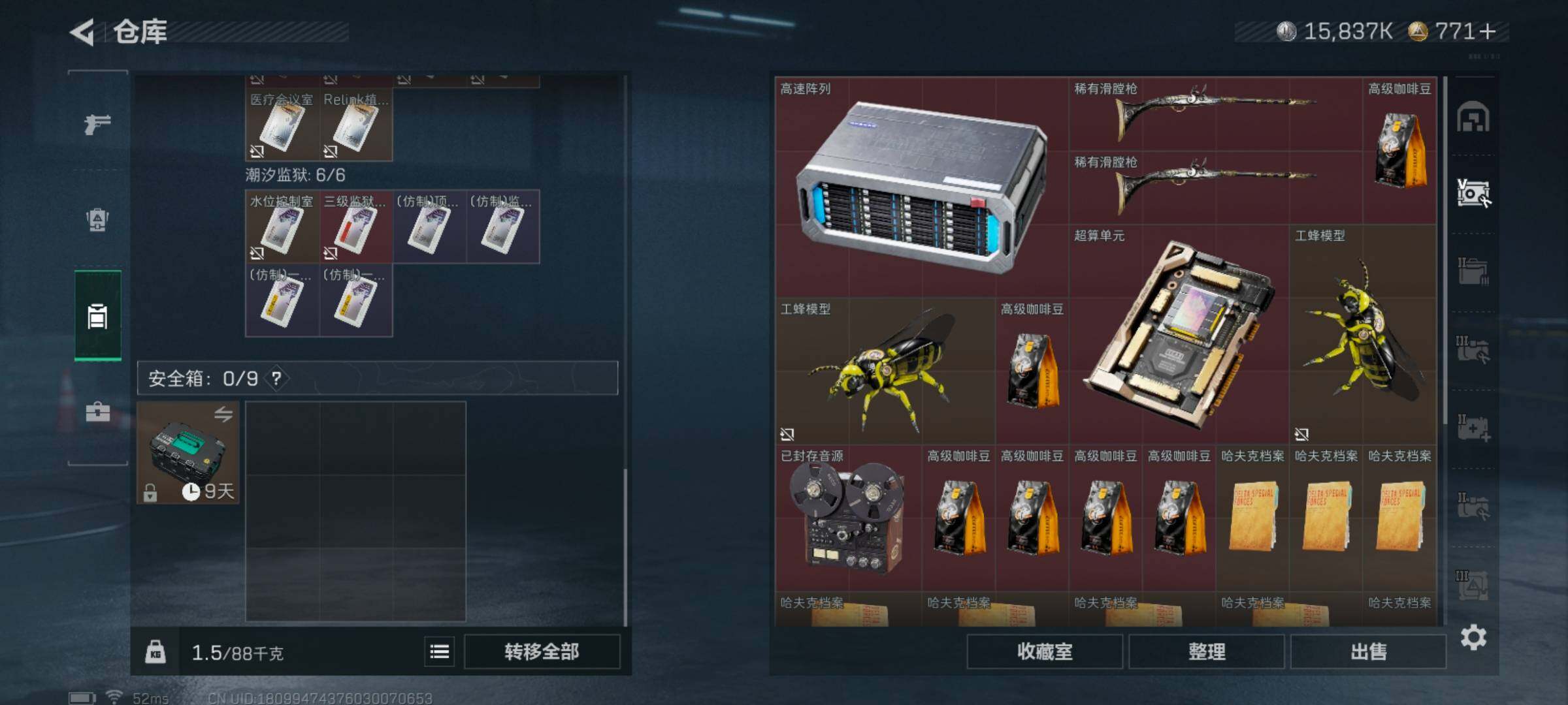 SJZQM425831三角洲行动账号详情图13