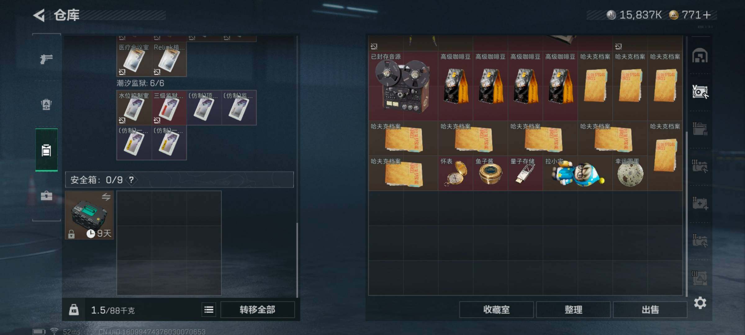 SJZQM425831三角洲行动账号详情图14