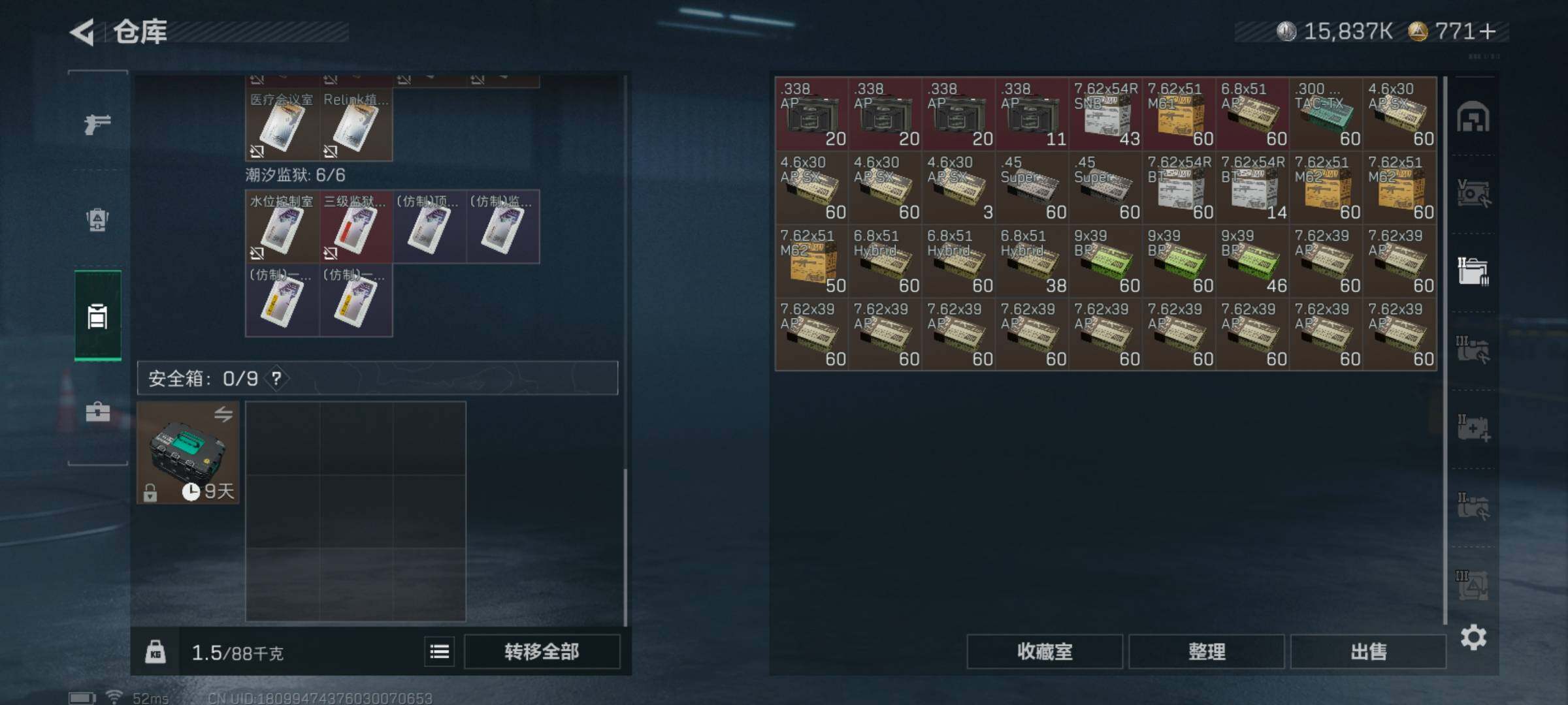 SJZQM425831三角洲行动账号详情图15