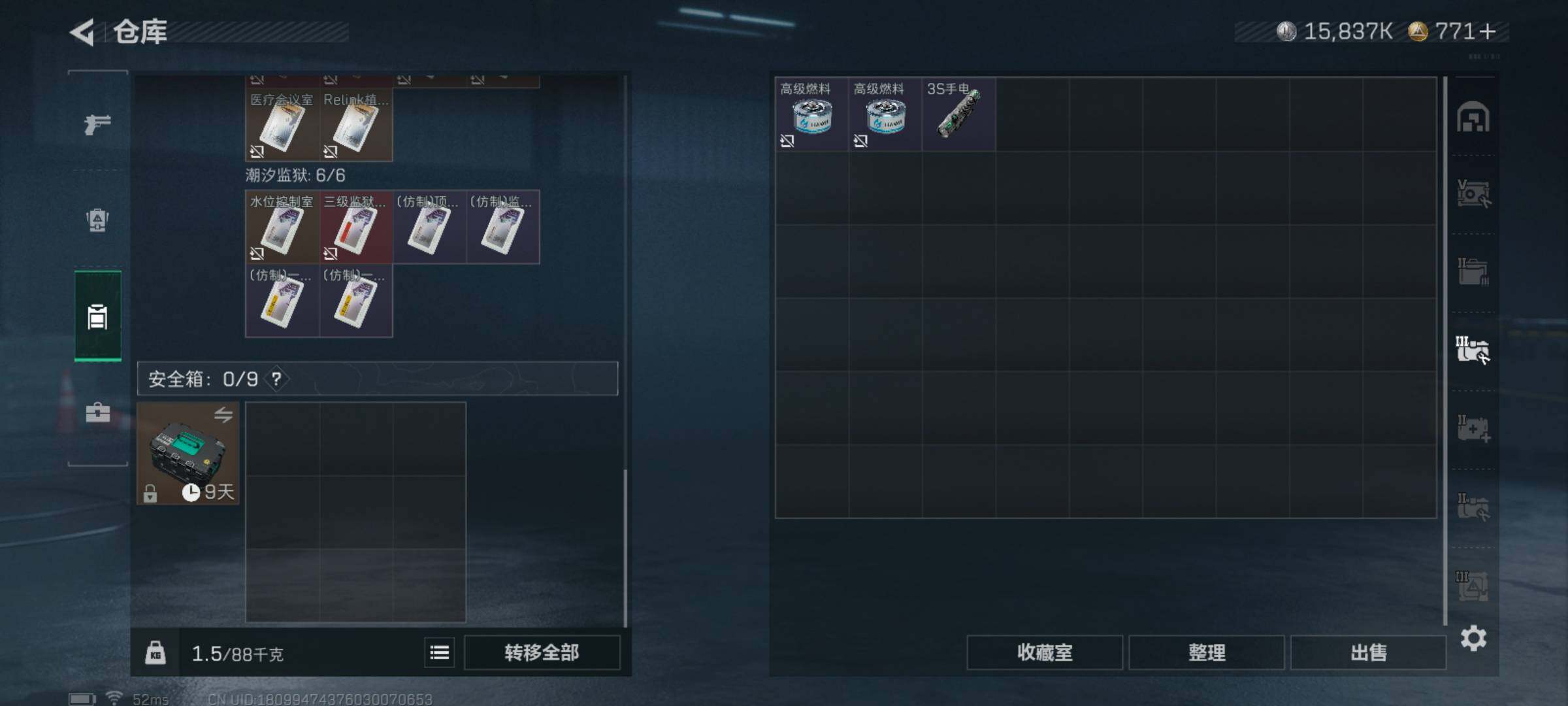 SJZQM425831三角洲行动账号详情图16