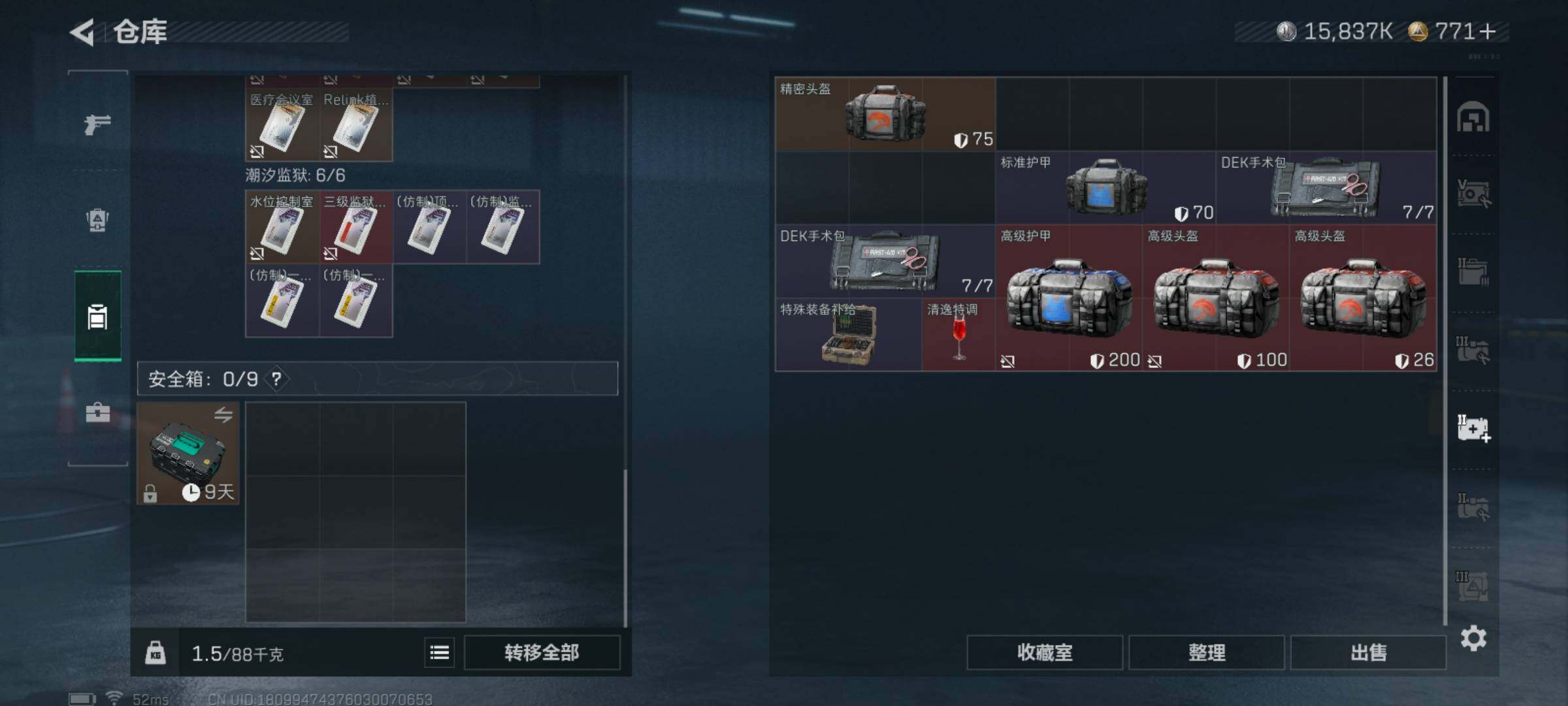 SJZQM425831三角洲行动账号详情图17