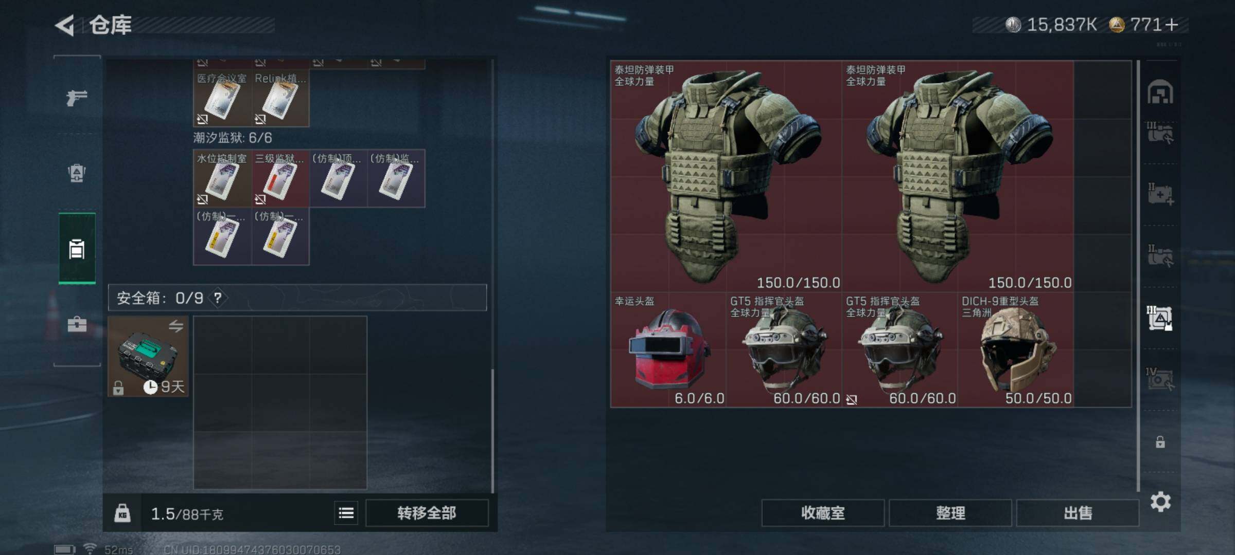 SJZQM425831三角洲行动账号详情图18