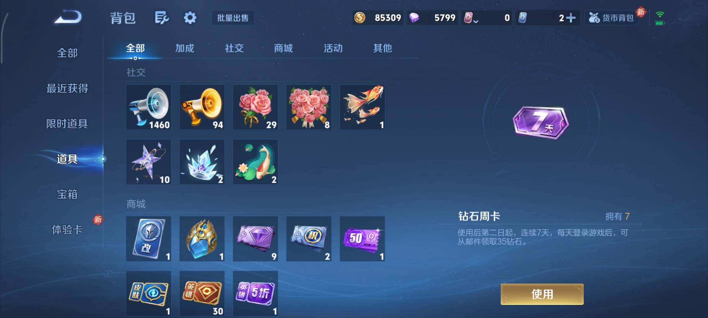 WZCMY469775王者荣耀账号详情图22