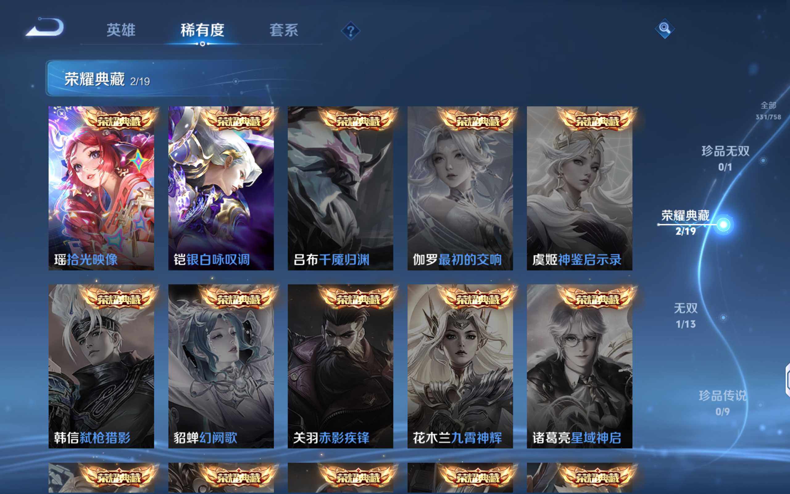 WZQM465736王者荣耀账号详情图9