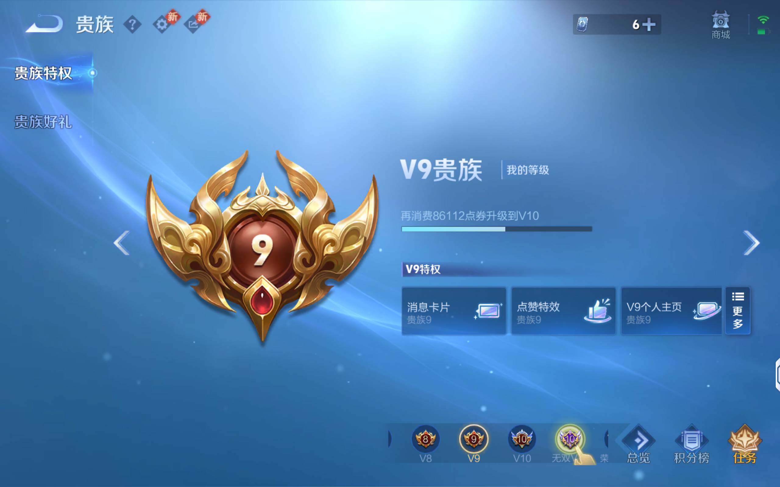 WZQM465736王者荣耀账号详情图13