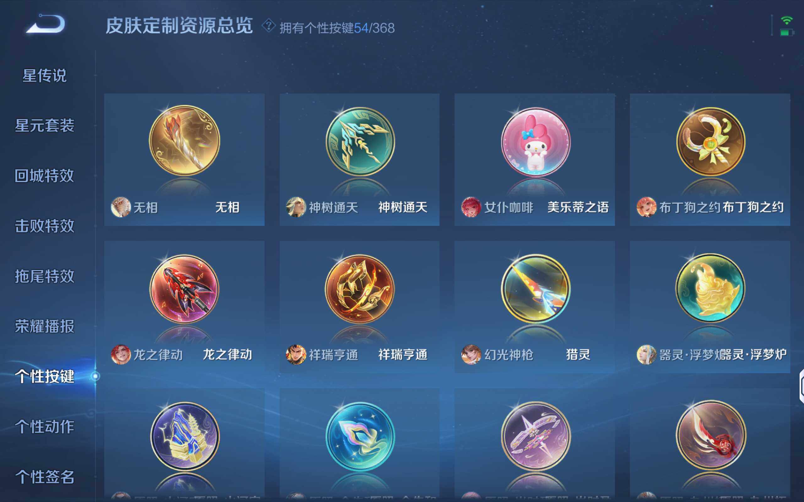 WZQM465736王者荣耀账号详情图14