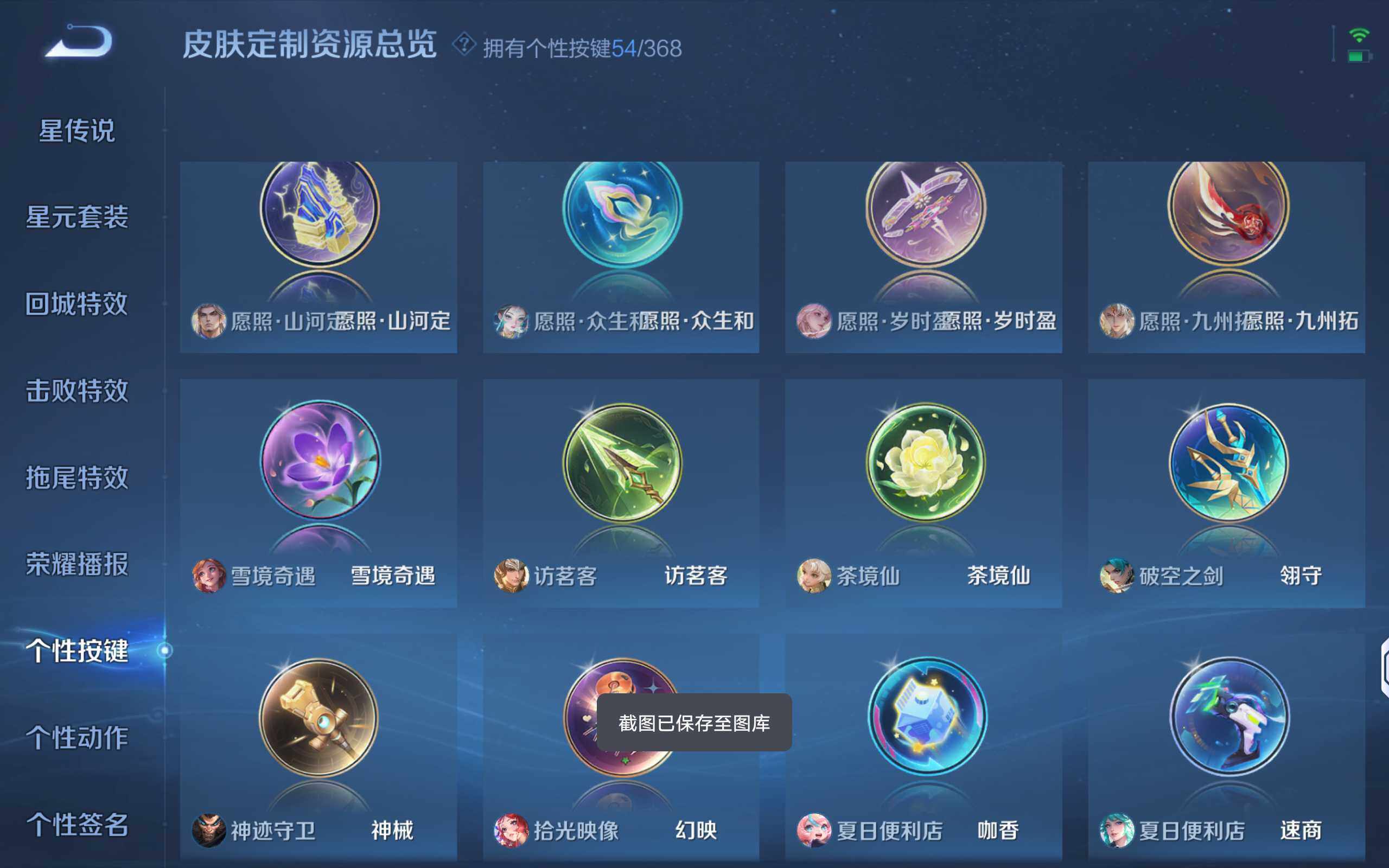 WZQM465736王者荣耀账号详情图15