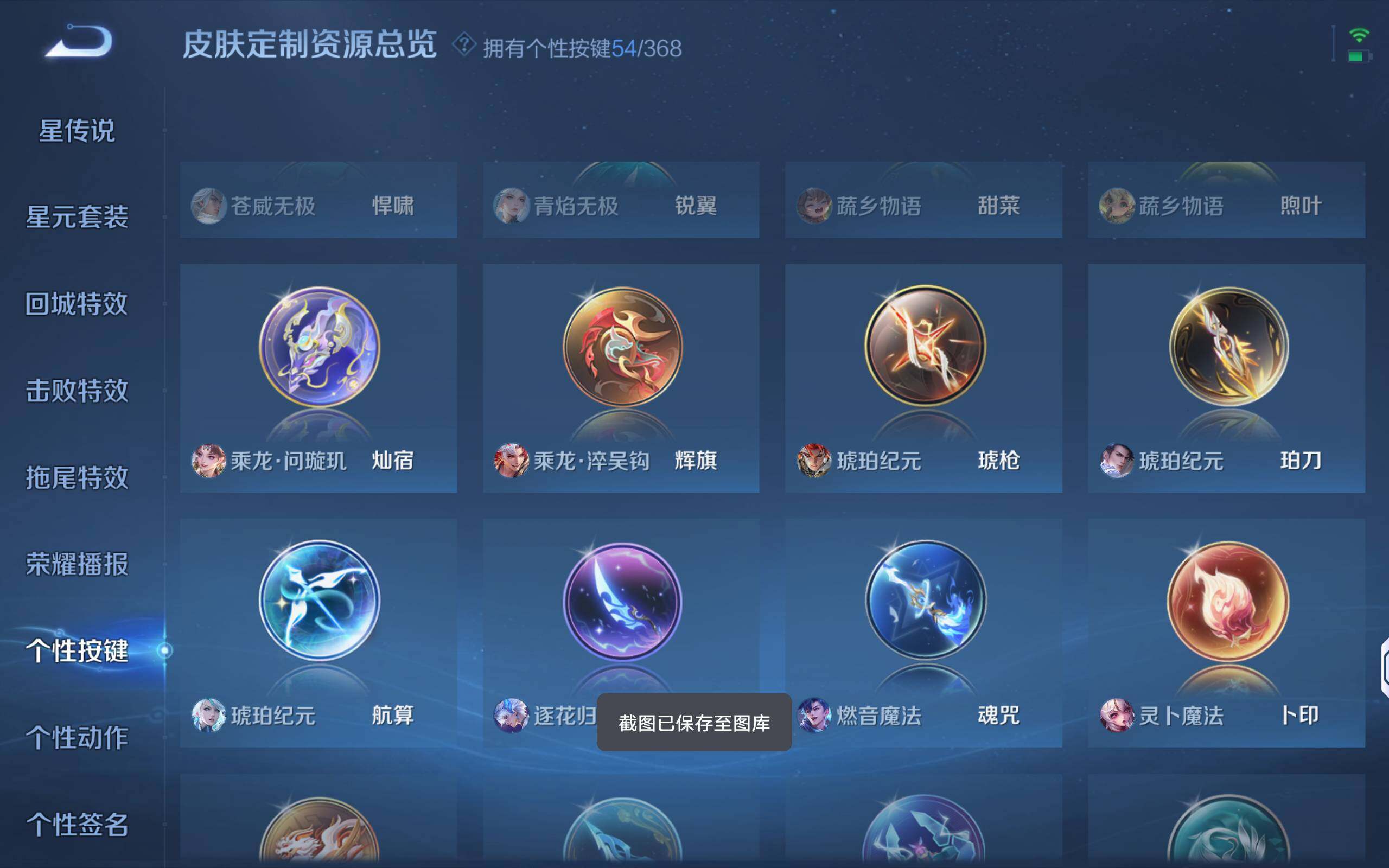 WZQM465736王者荣耀账号详情图16