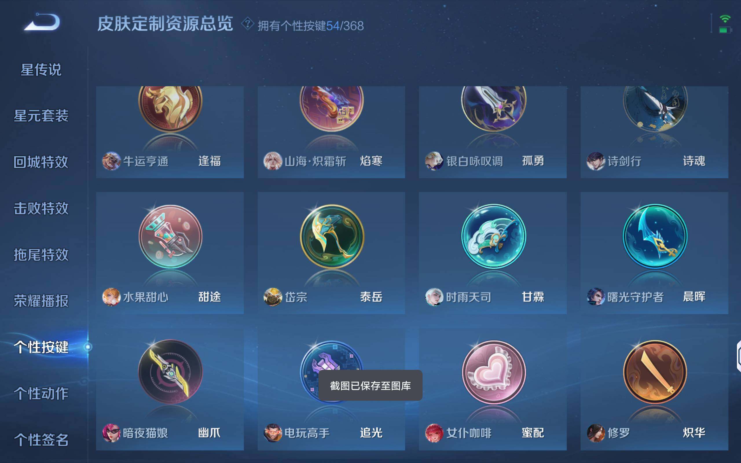 WZQM465736王者荣耀账号详情图17