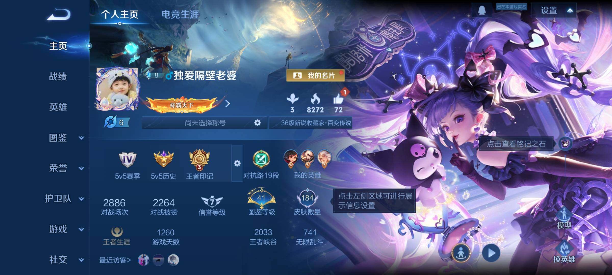 WZCMW4109461王者荣耀账号详情图2