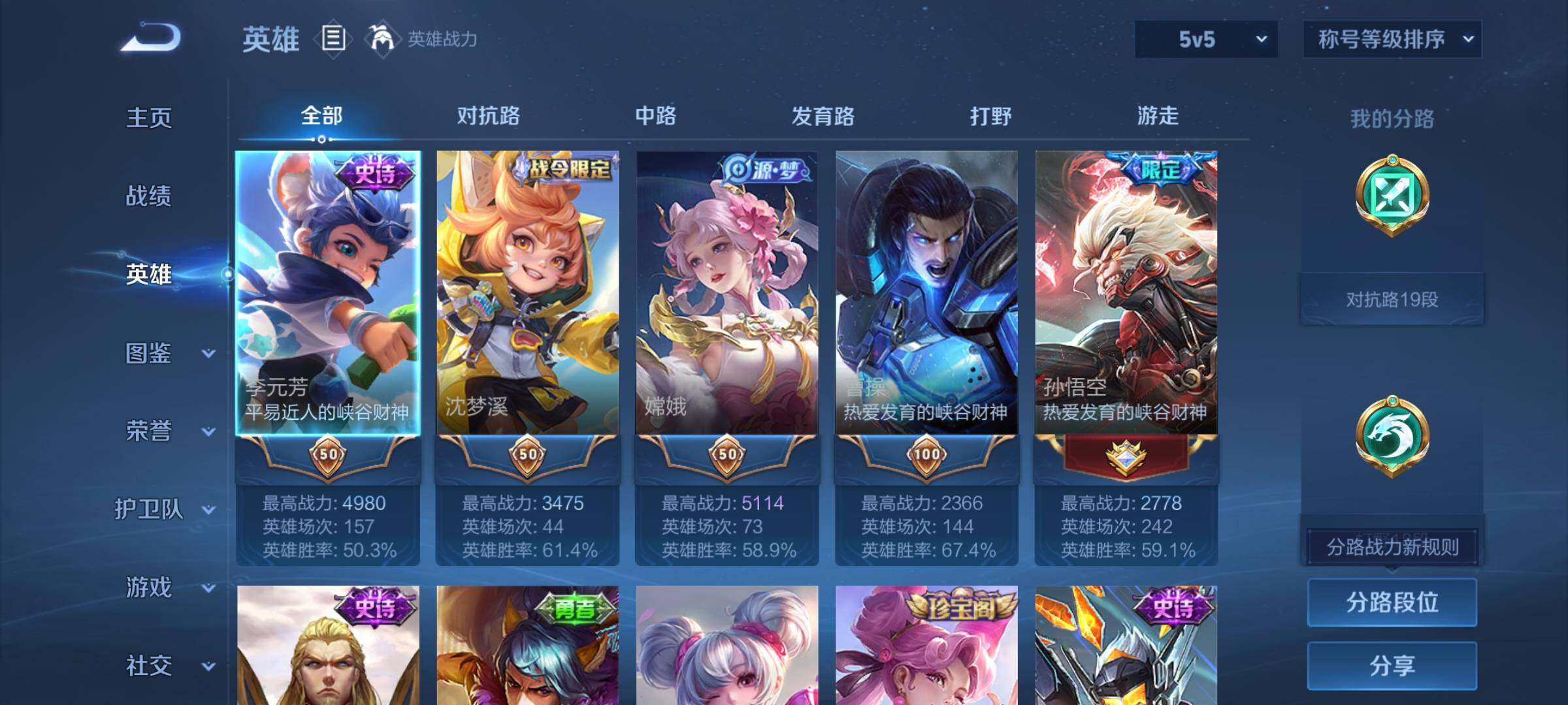 WZCMW4109461王者荣耀账号详情图3