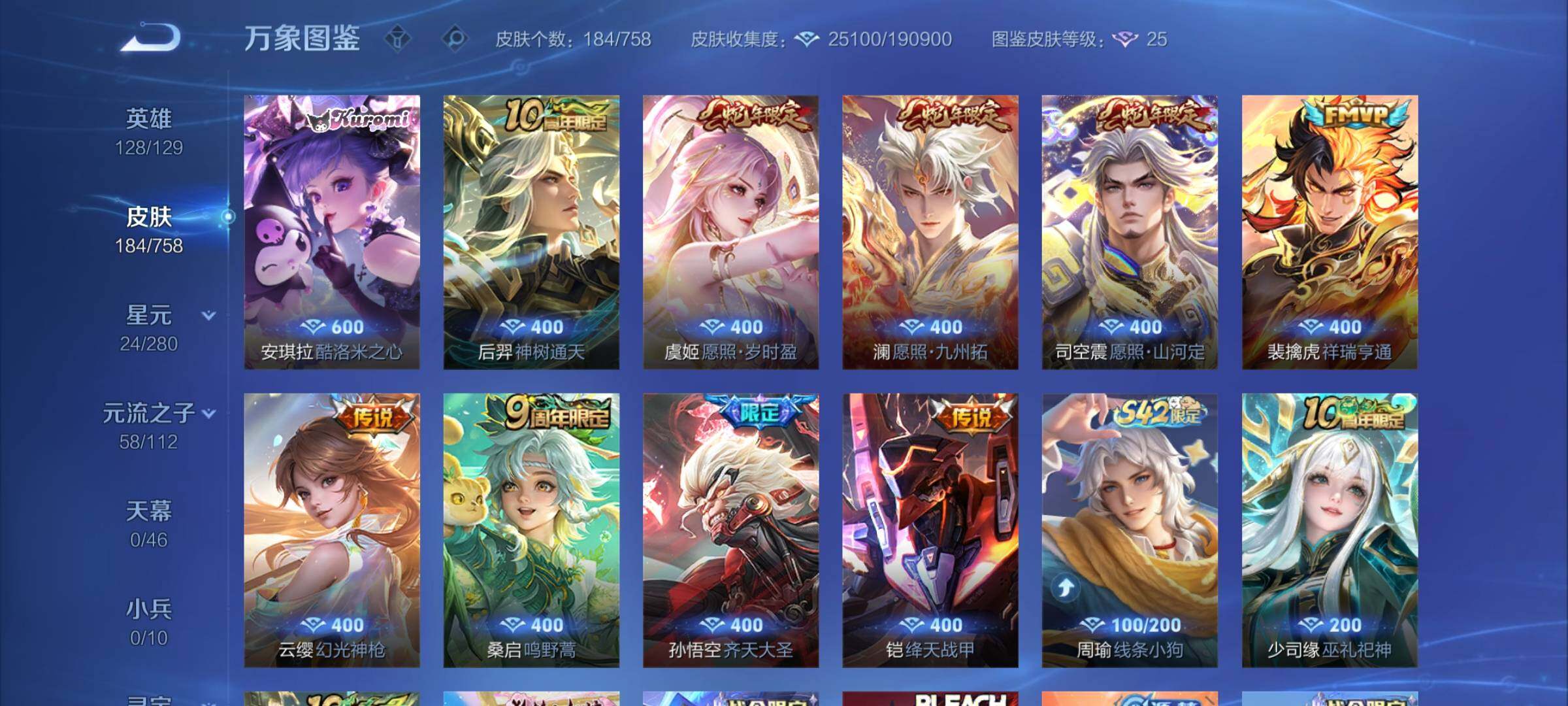 WZCMW4109461王者荣耀账号详情图6