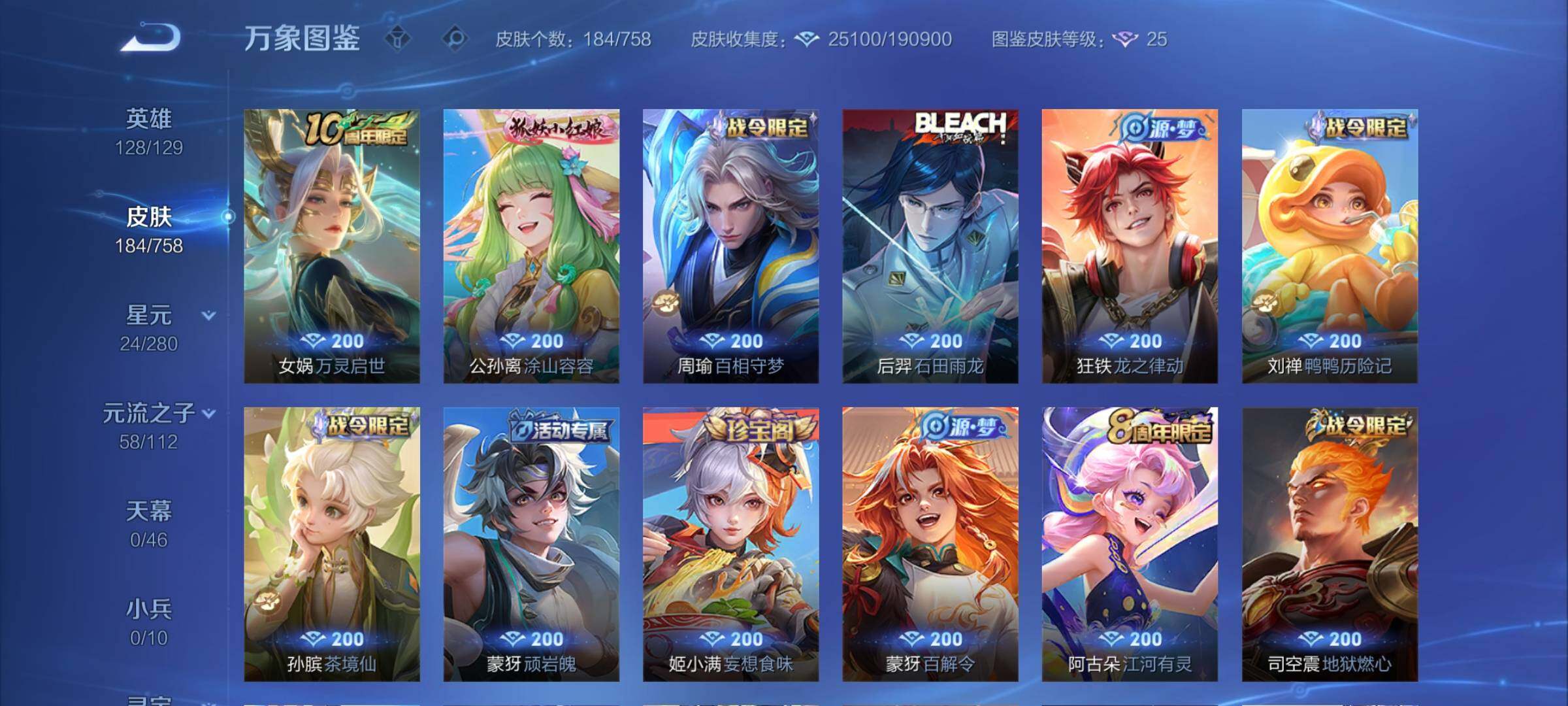 WZCMW4109461王者荣耀账号详情图7