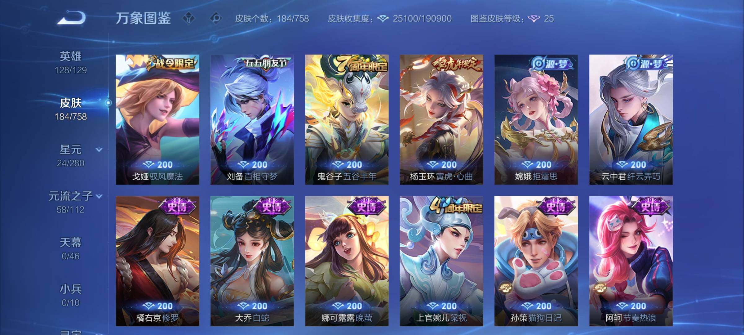 WZCMW4109461王者荣耀账号详情图8