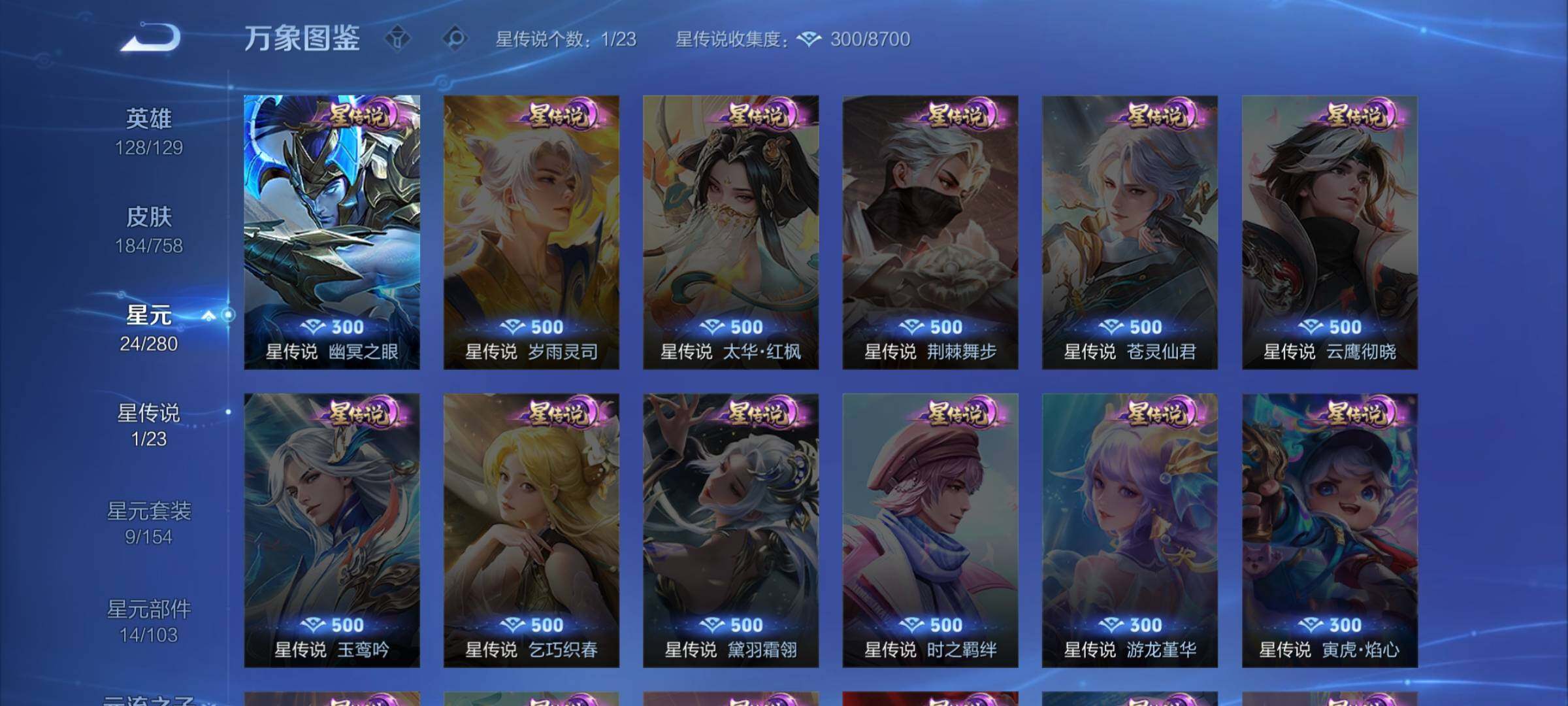 WZCMW4109461王者荣耀账号详情图9