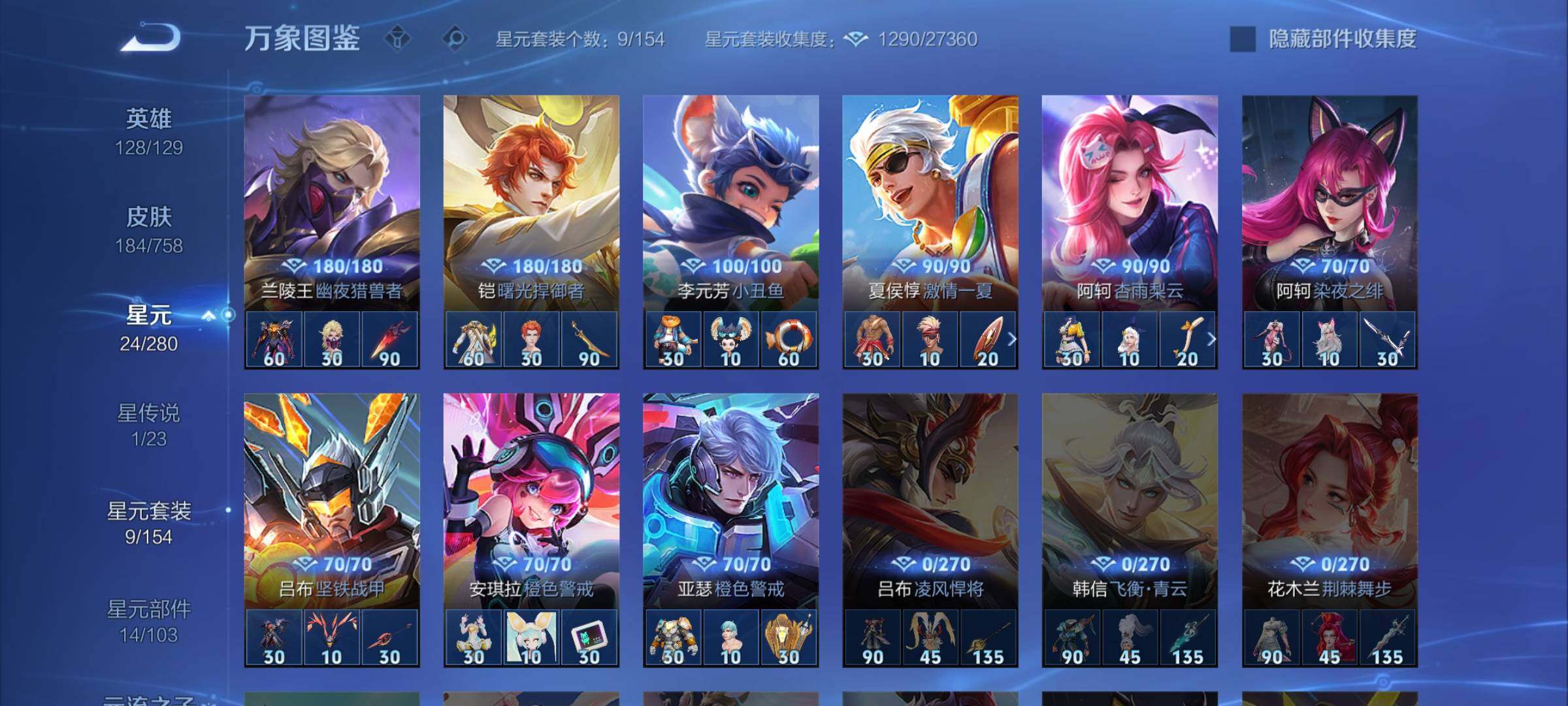 WZCMW4109461王者荣耀账号详情图10