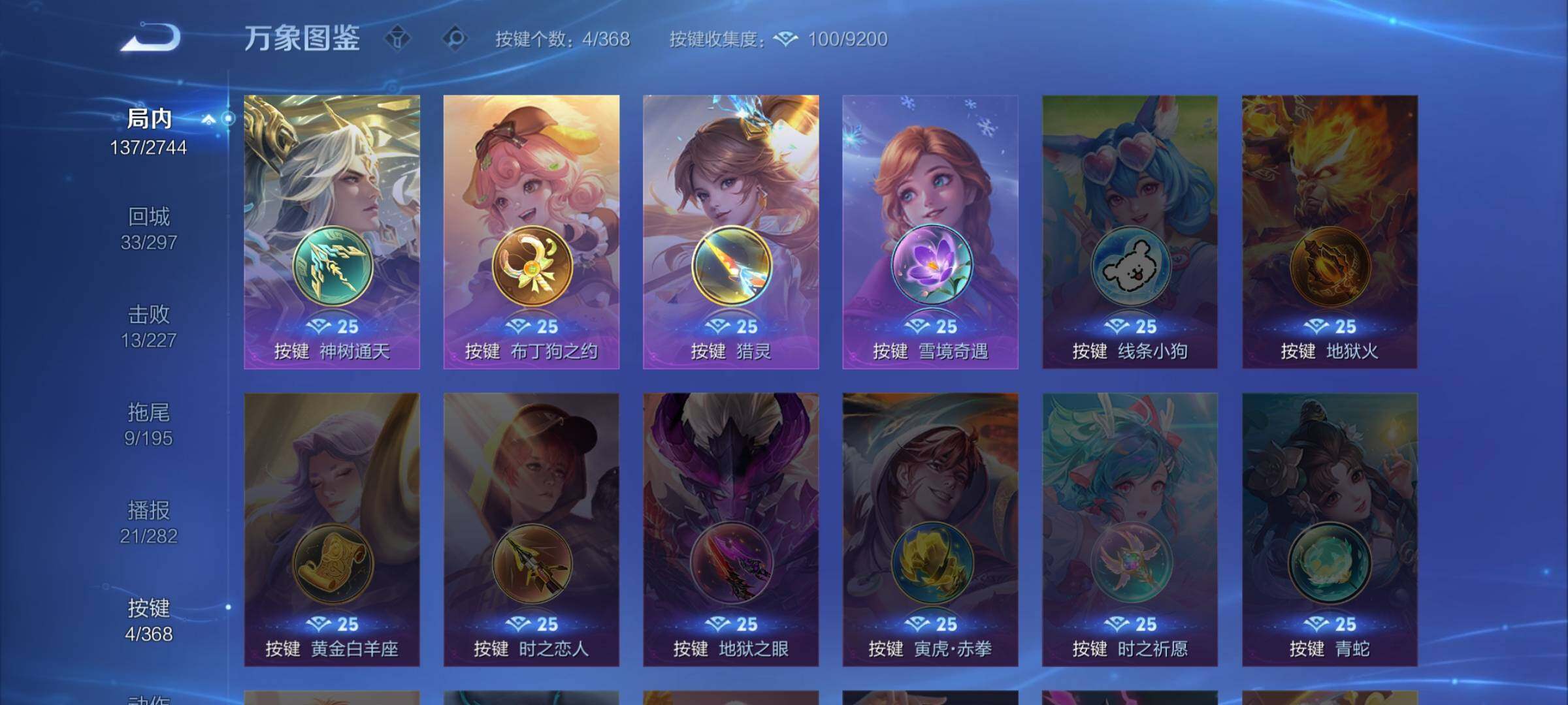 WZCMW4109461王者荣耀账号详情图12