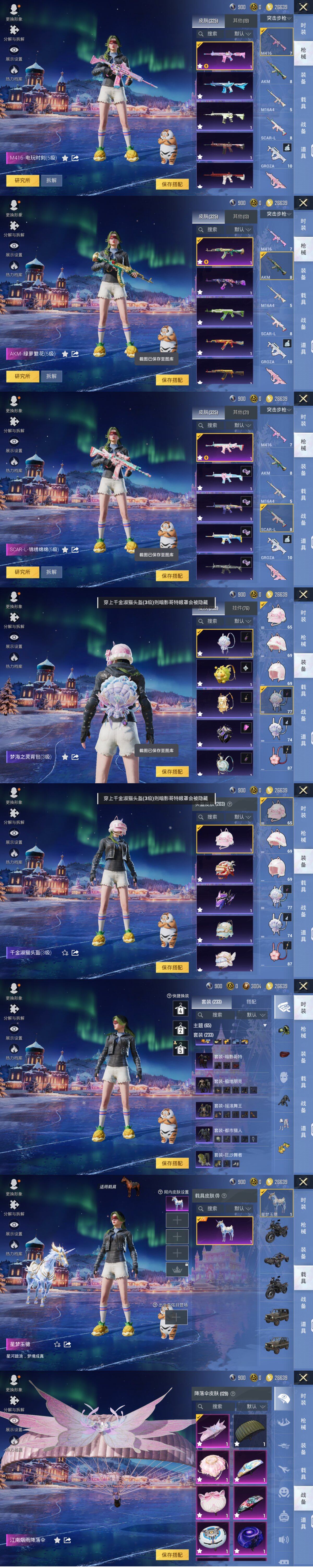 WZQM465736王者荣耀账号详情图21