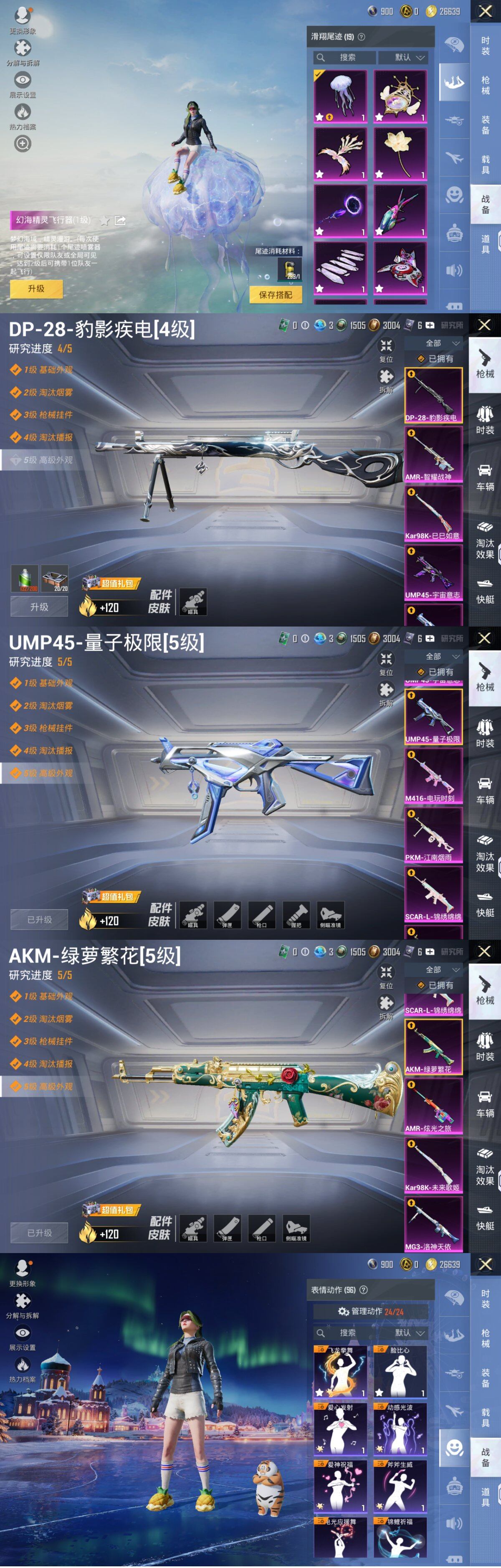 WZQM465736王者荣耀账号详情图22