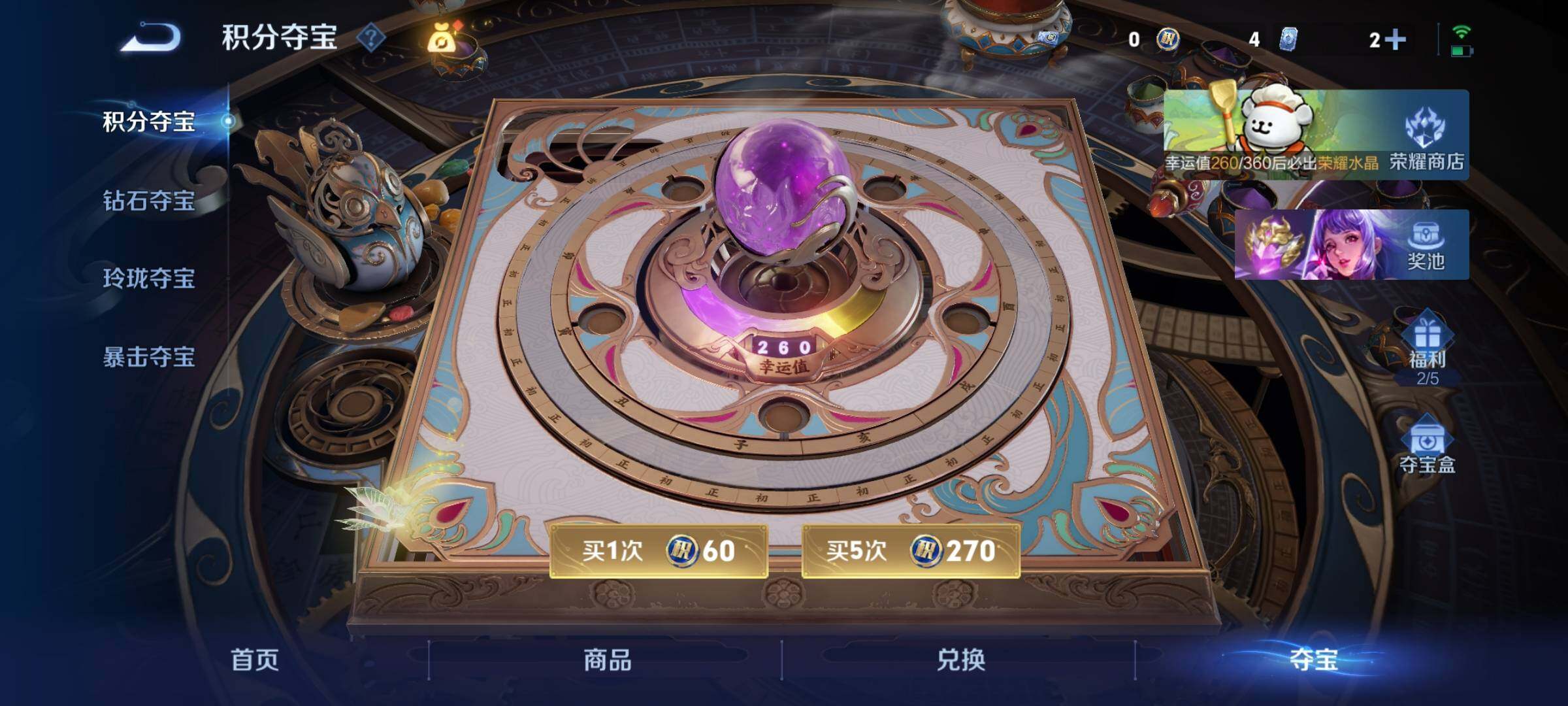 WZCMW4109461王者荣耀账号详情图14