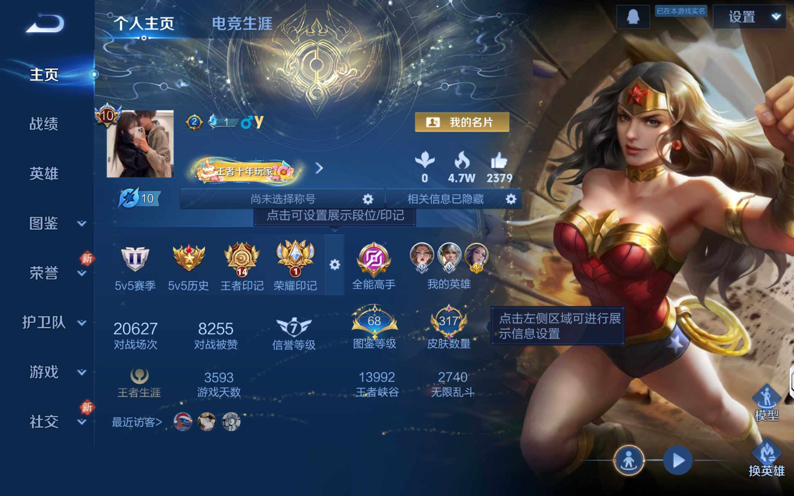 WZQM465743王者荣耀账号详情图6