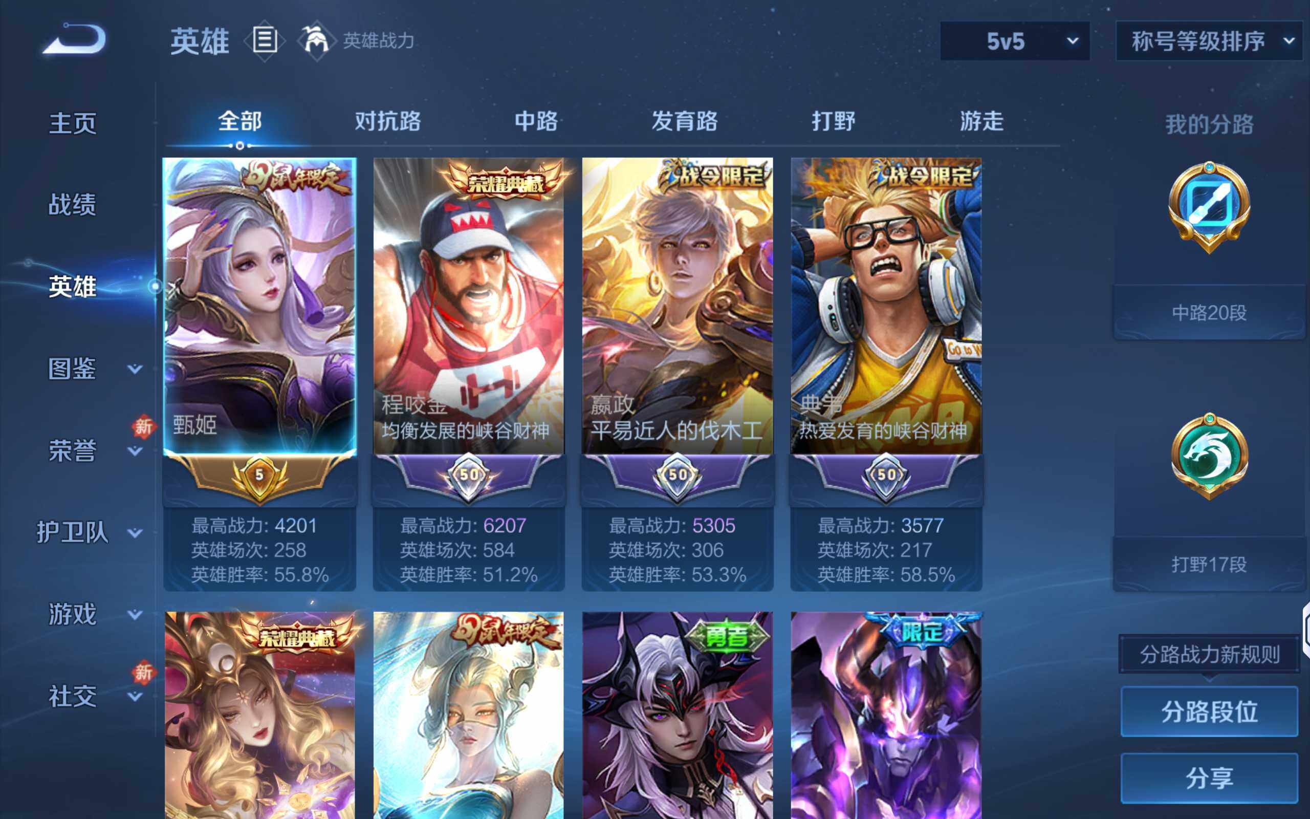 WZQM465743王者荣耀账号详情图7