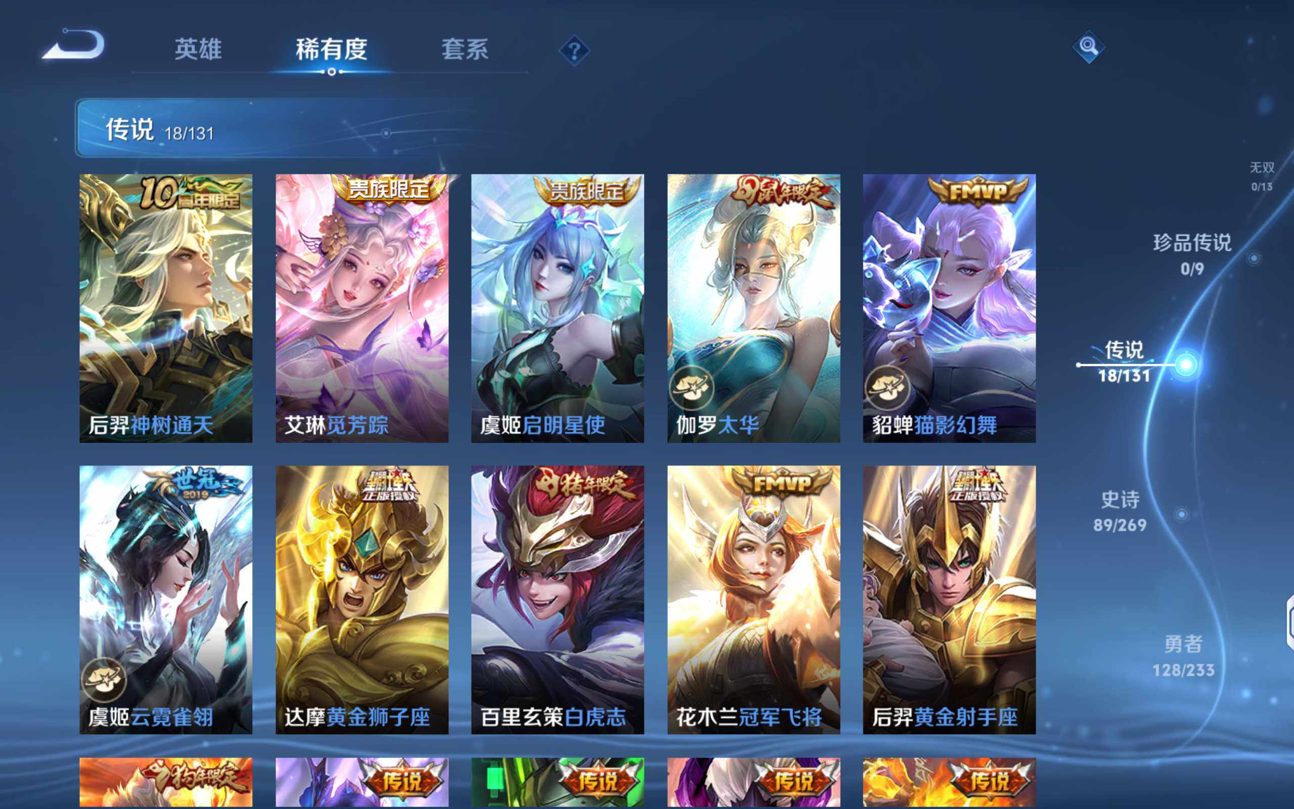 WZQM465743王者荣耀账号详情图10