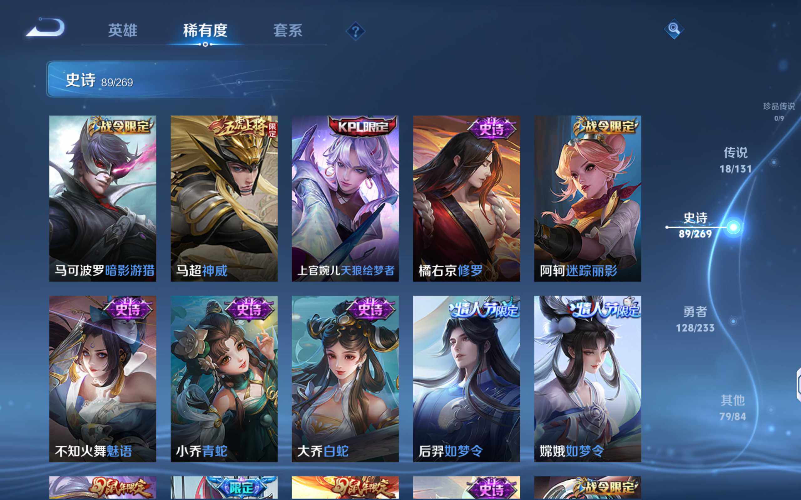 WZQM465743王者荣耀账号详情图12