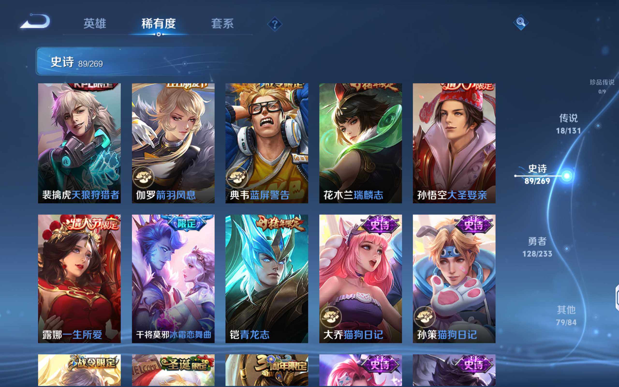 WZQM465743王者荣耀账号详情图13