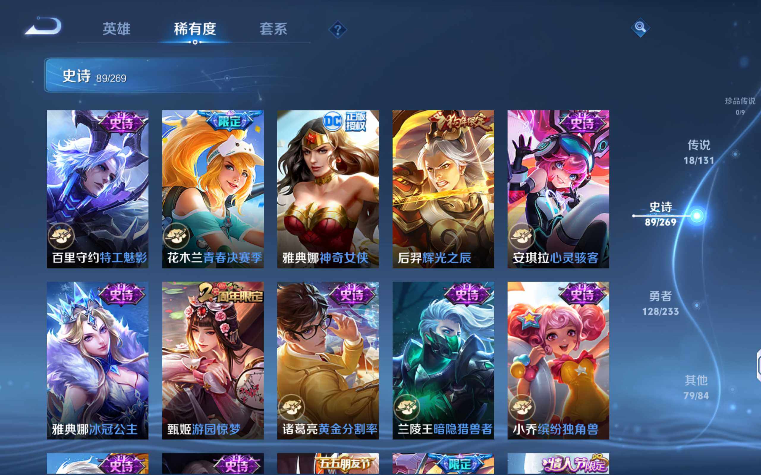 WZQM465743王者荣耀账号详情图14