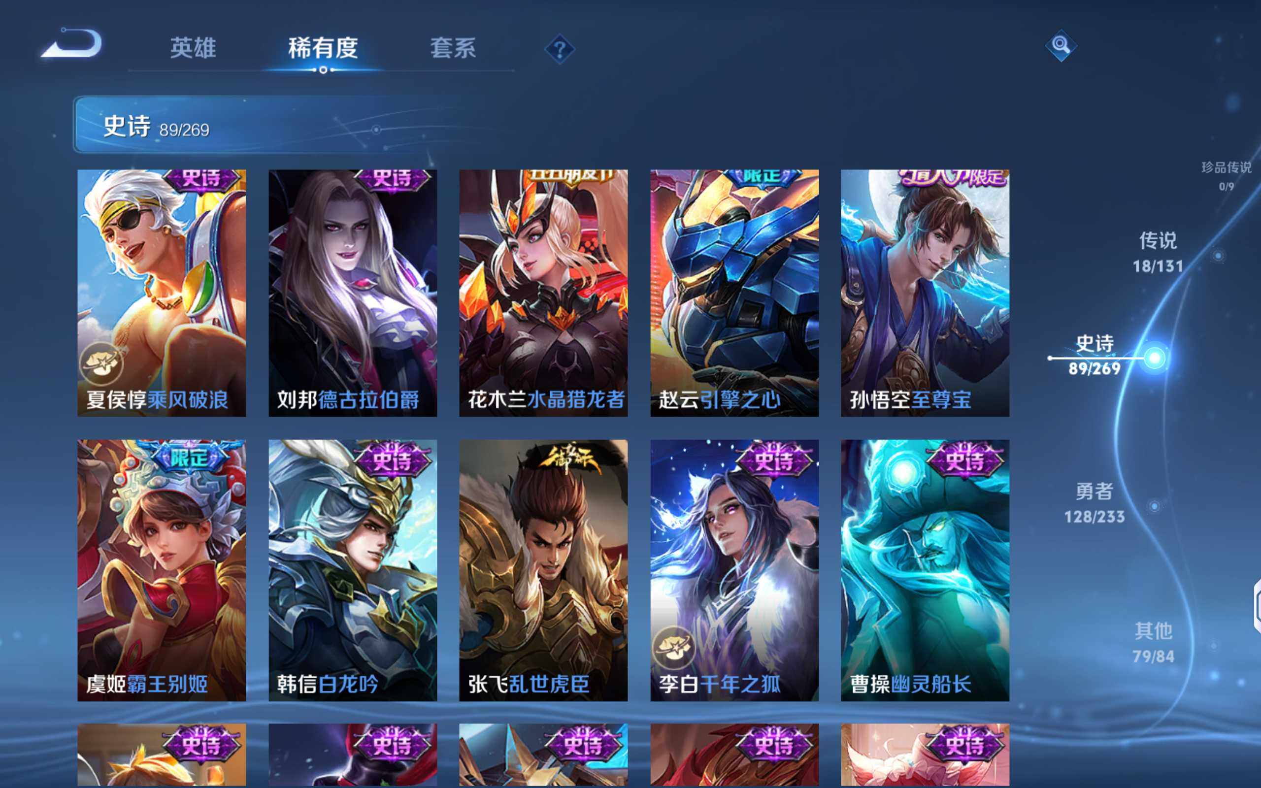 WZQM465743王者荣耀账号详情图15