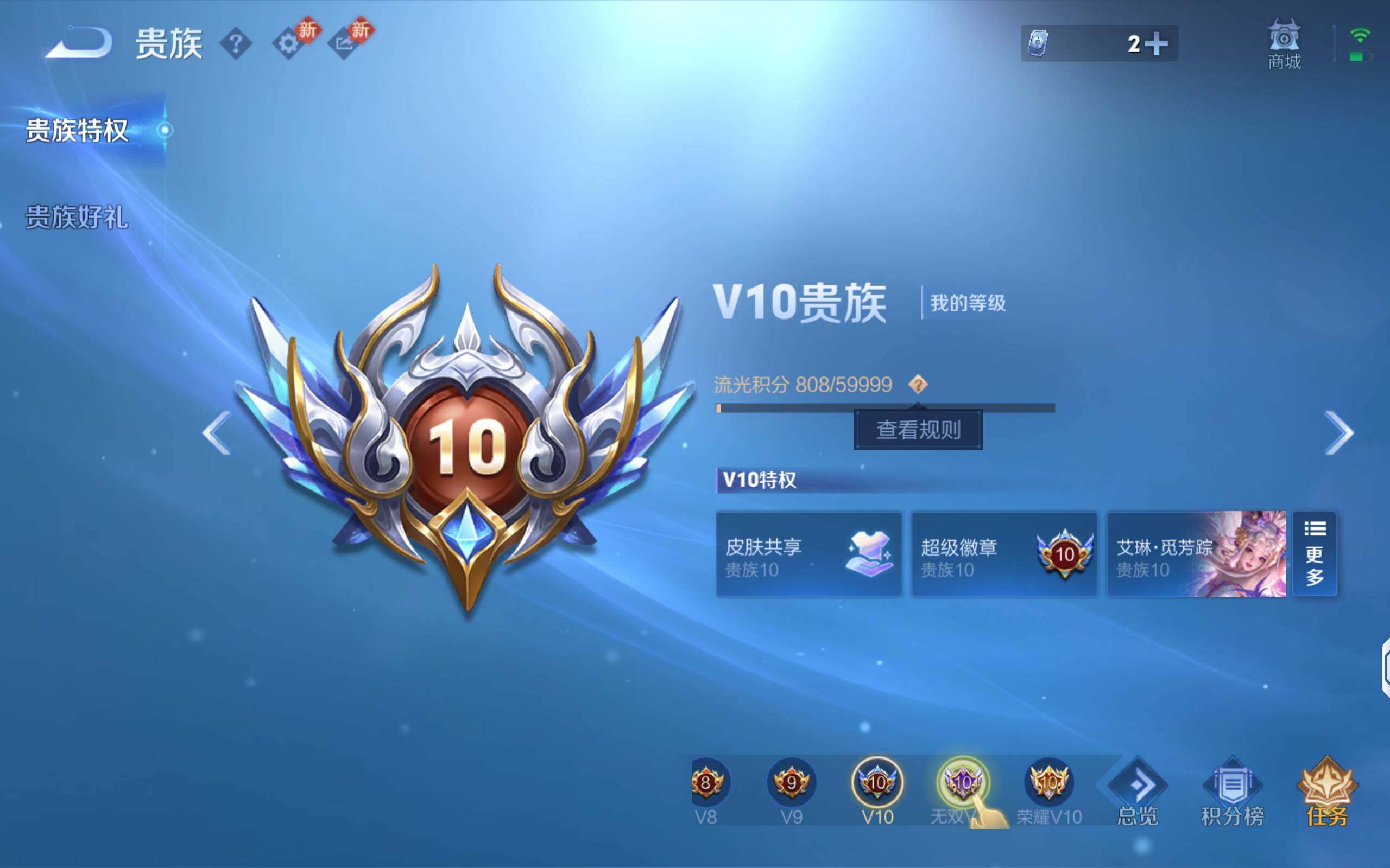 WZQM465743王者荣耀账号详情图16