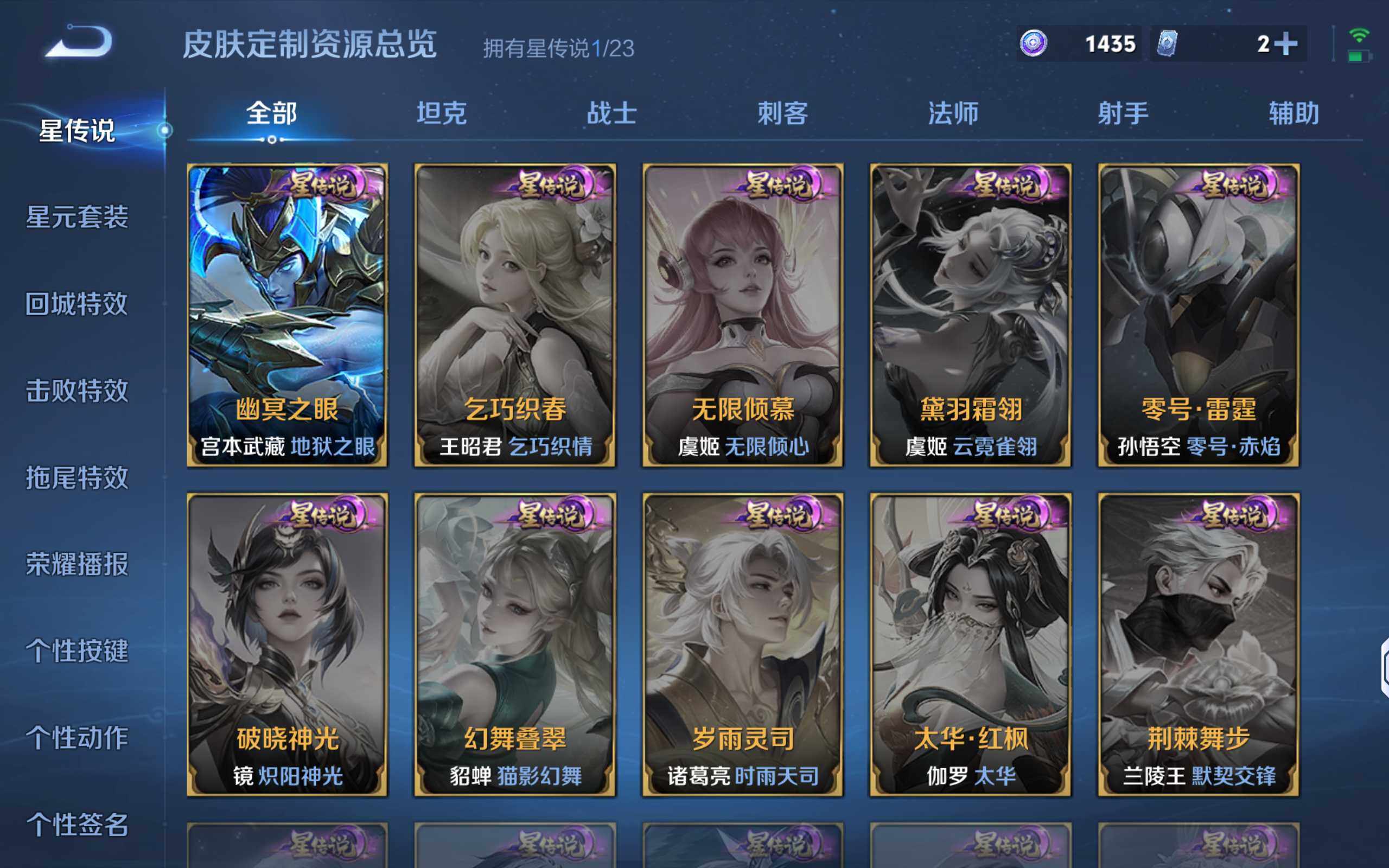 WZQM465743王者荣耀账号详情图17