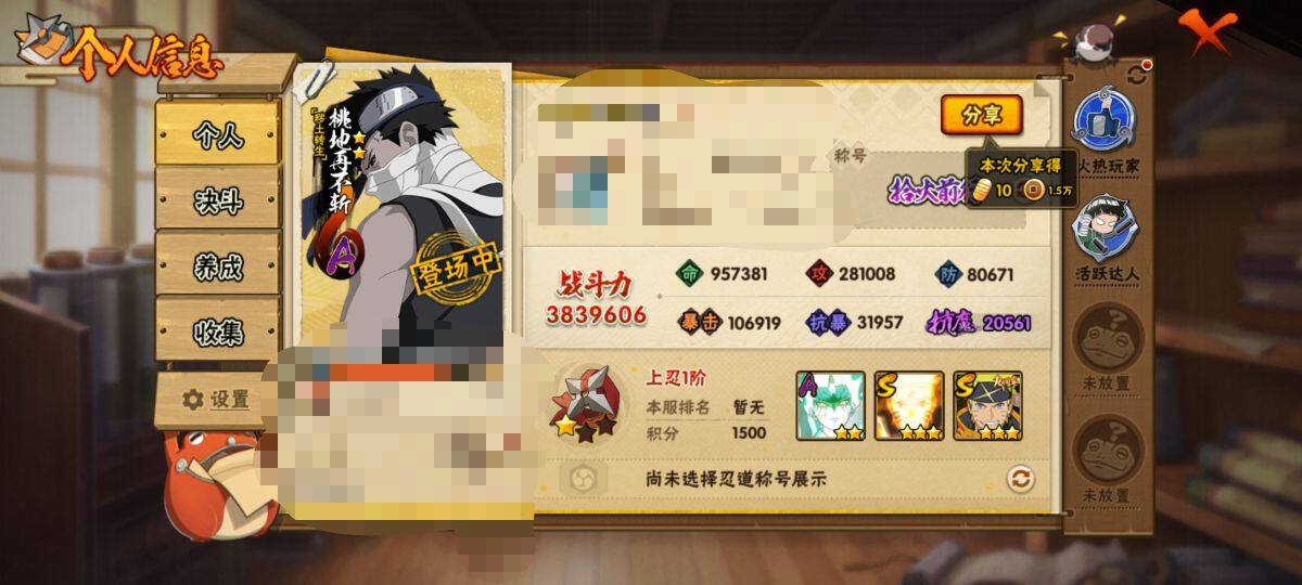 HYEY44042火影忍者账号详情图3