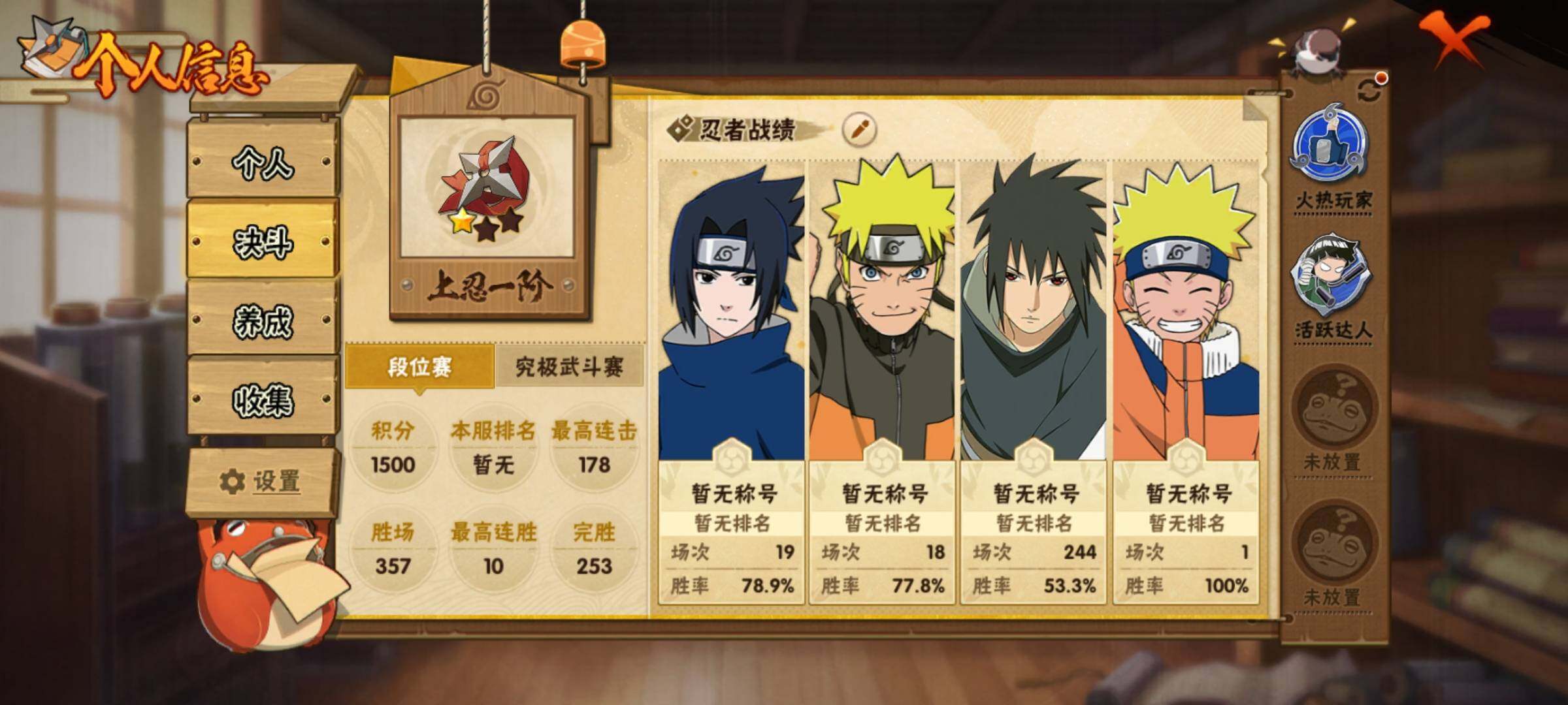 HYEY44042火影忍者账号详情图4